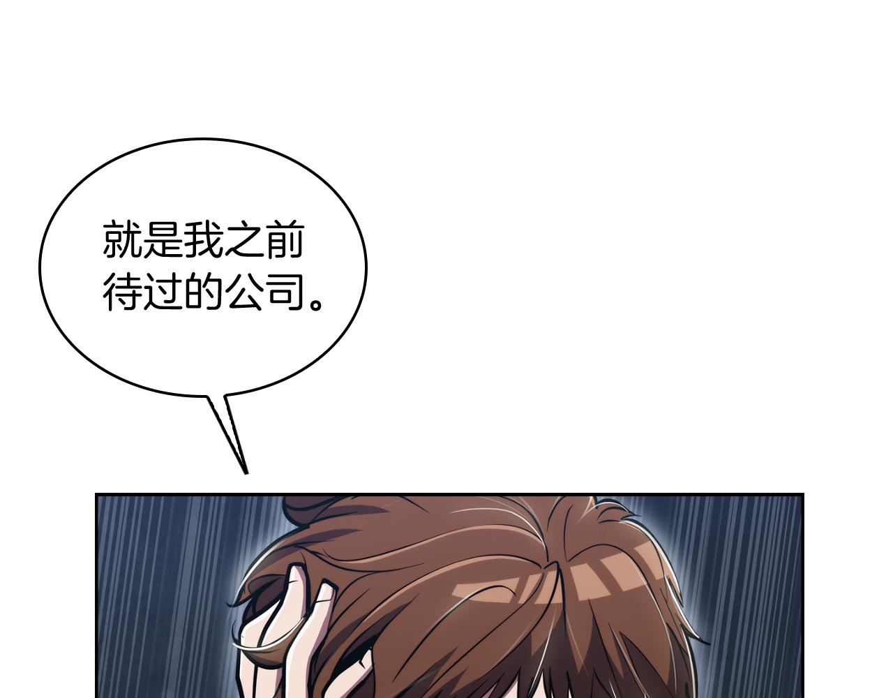第73话 前女友70