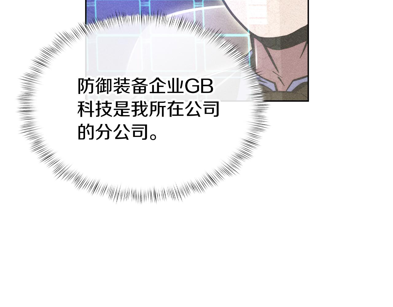 第73话 前女友74