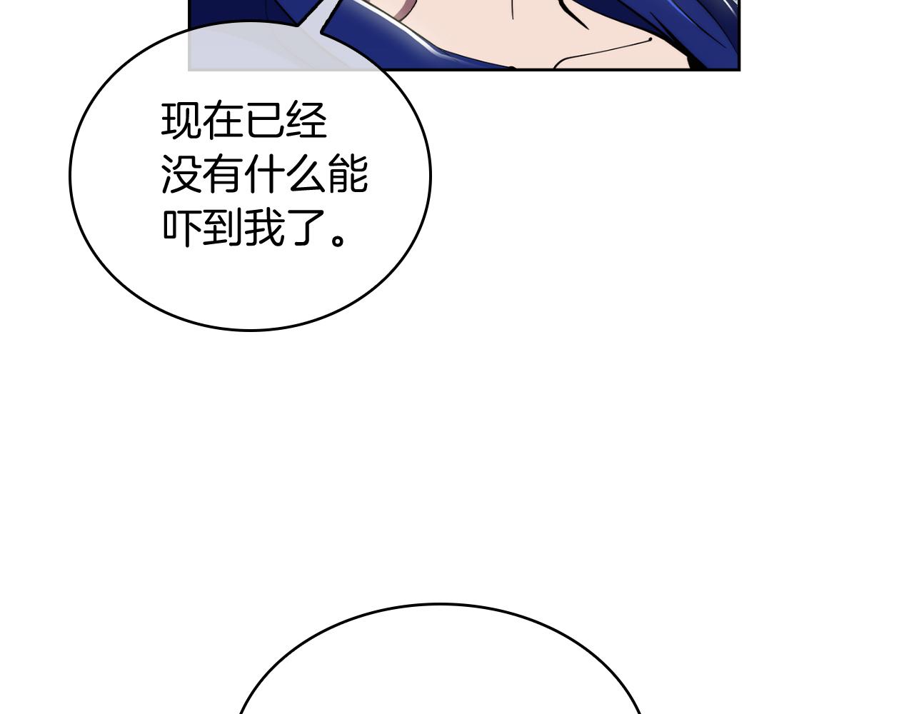 第73话 前女友9