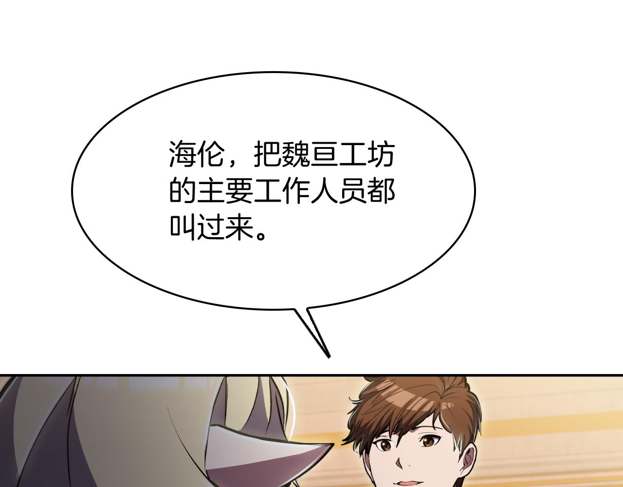 第74话 新的冒险113