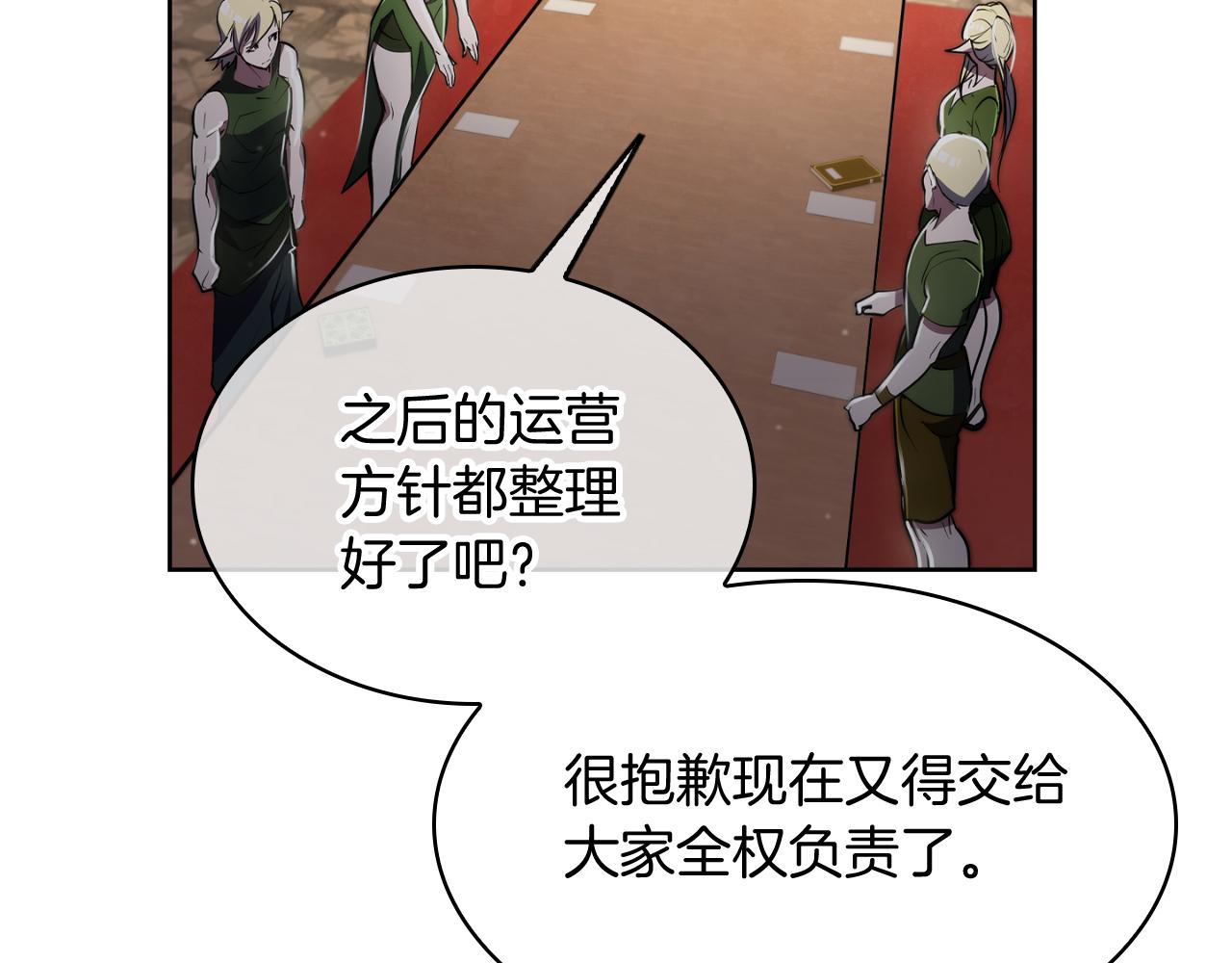 第74话 新的冒险116