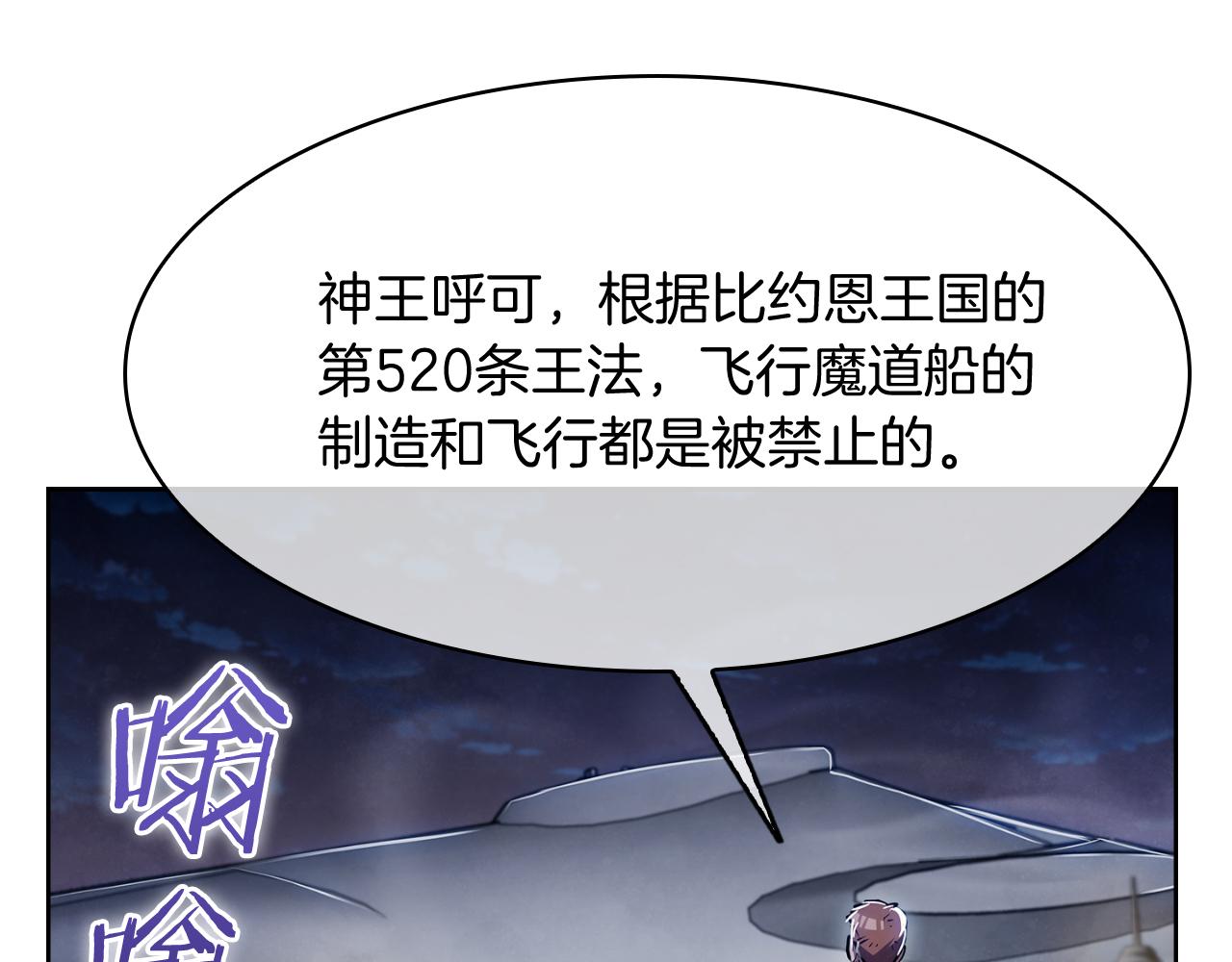 第74话 新的冒险152