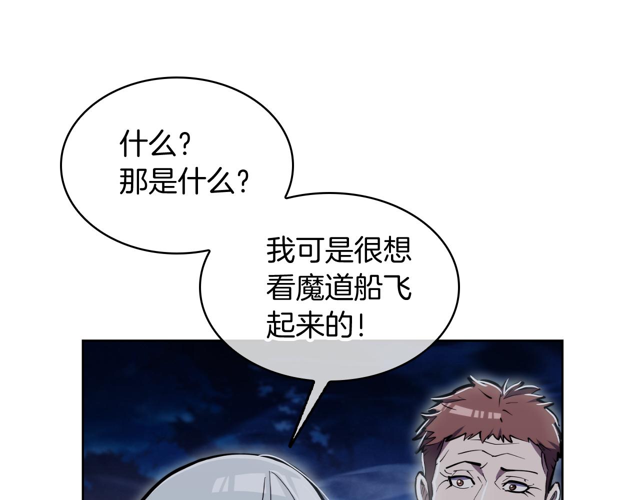 第74话 新的冒险154