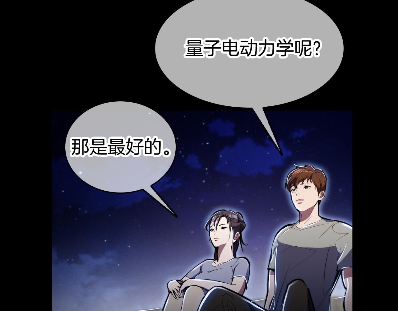 第74话 新的冒险79