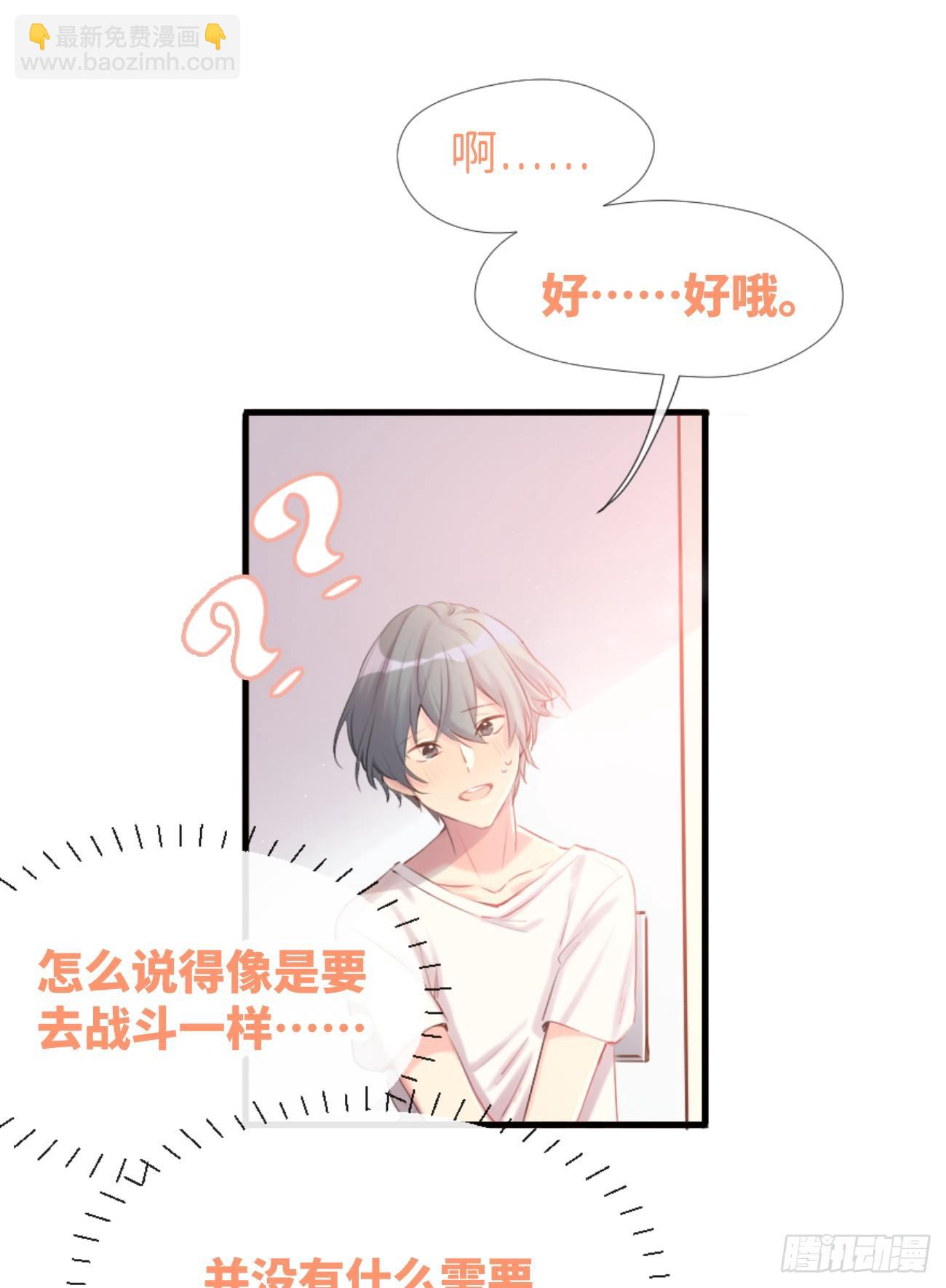 ◆02上◆ 我们！7