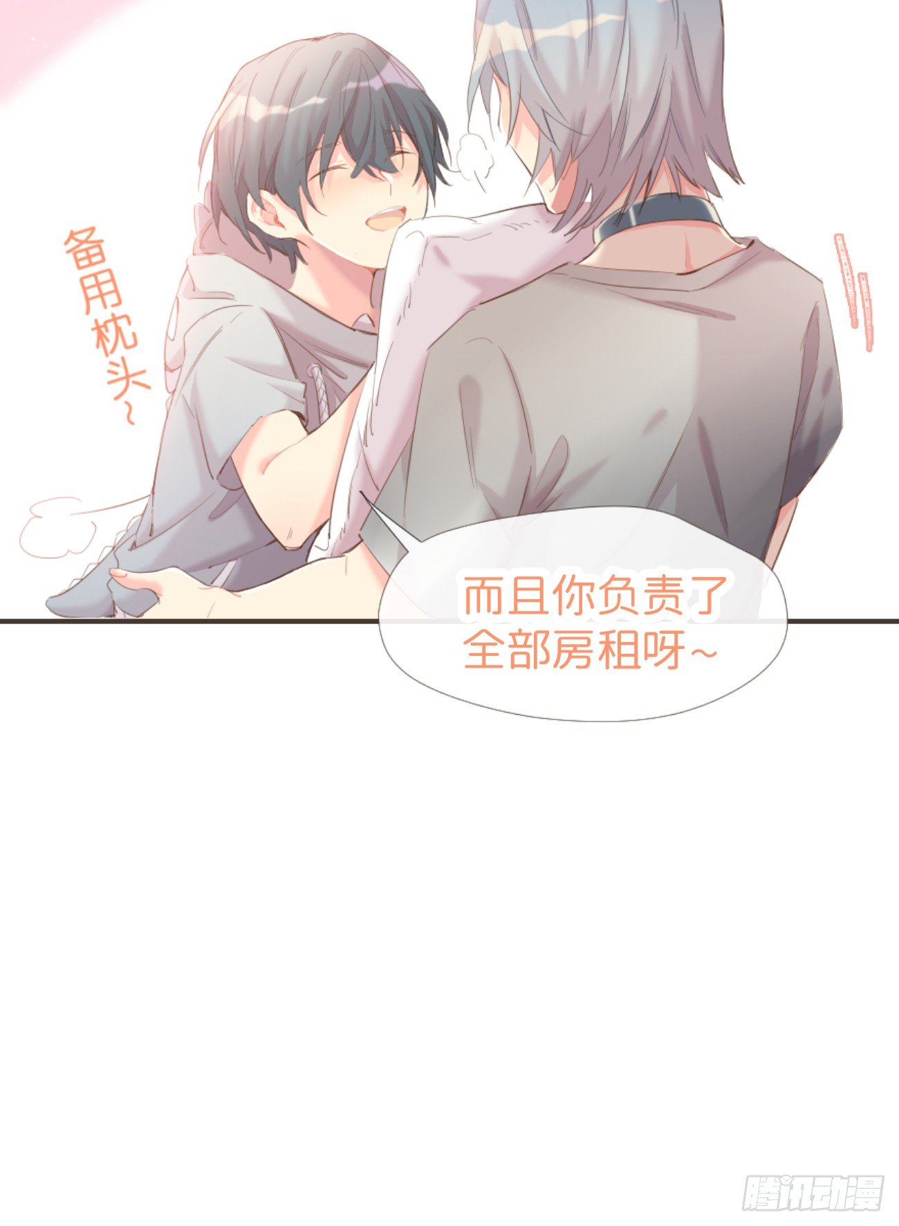 ◆02下◆ 喜欢！45
