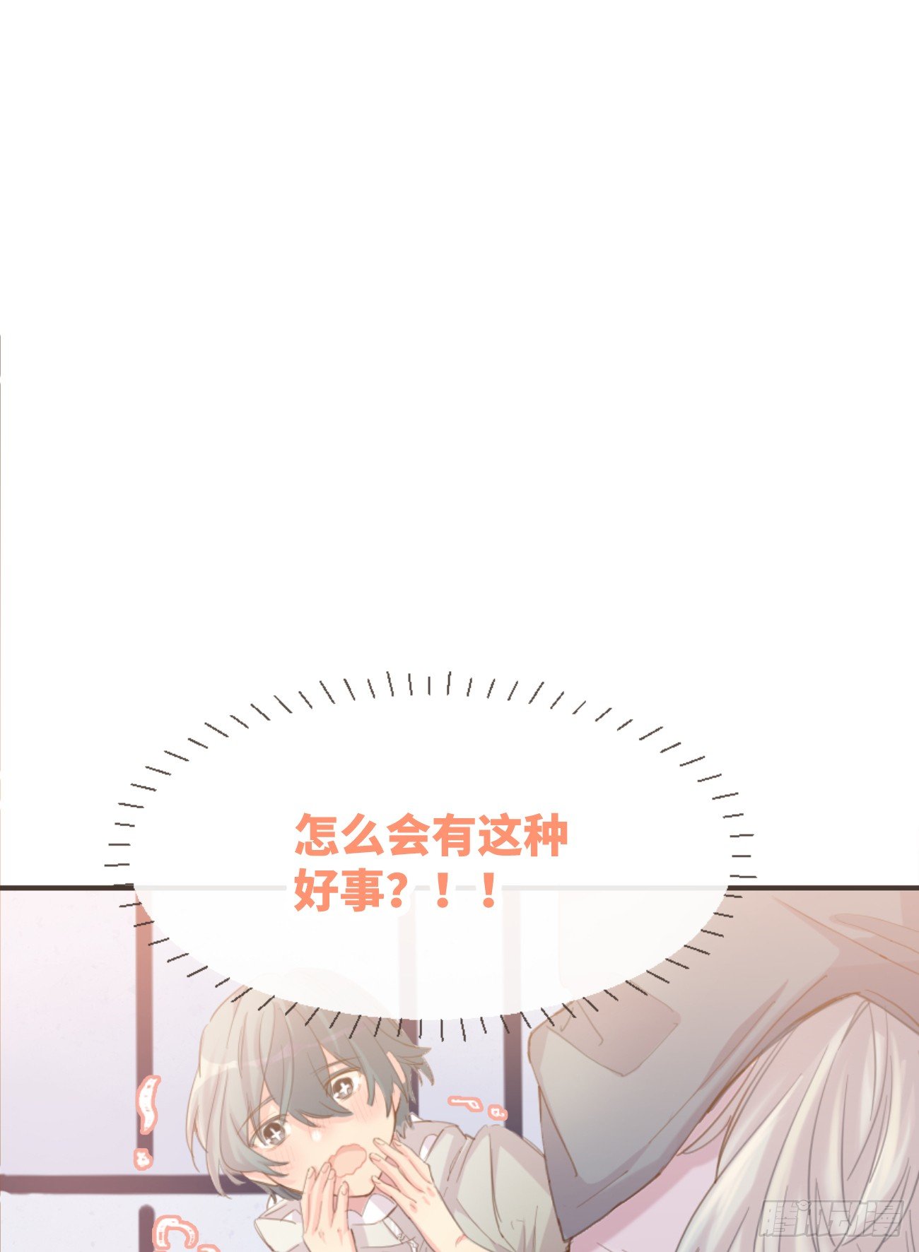 ◆02下◆ 喜欢！58
