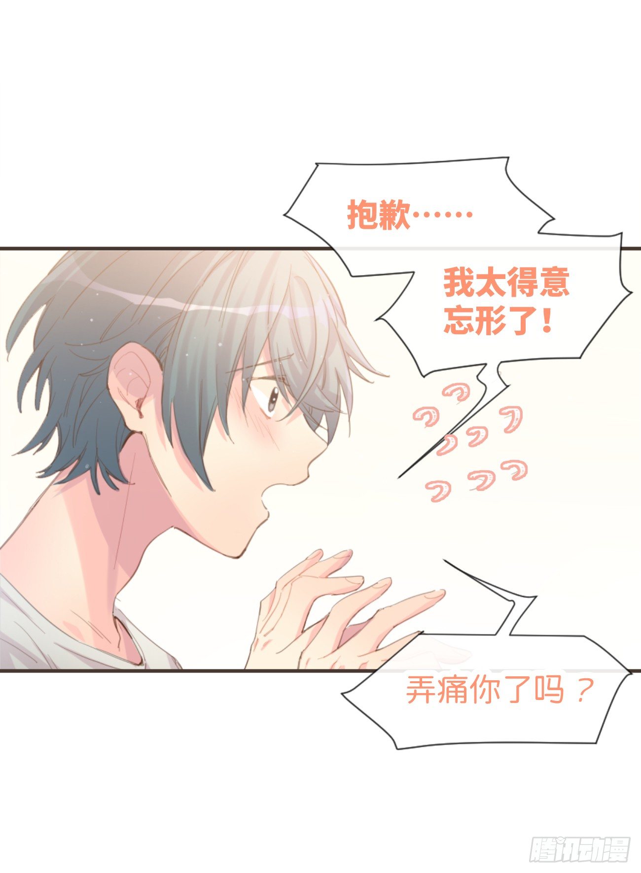 ◆02下◆ 喜欢！67
