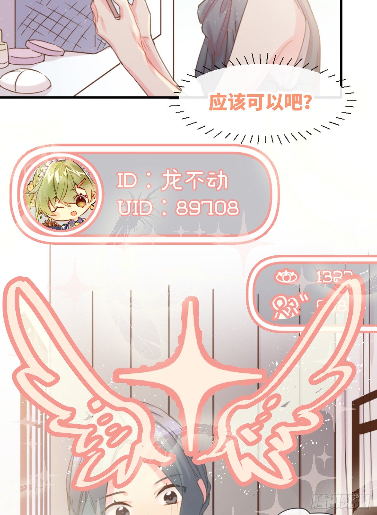 ◆04下◆ 我们聊聊？13