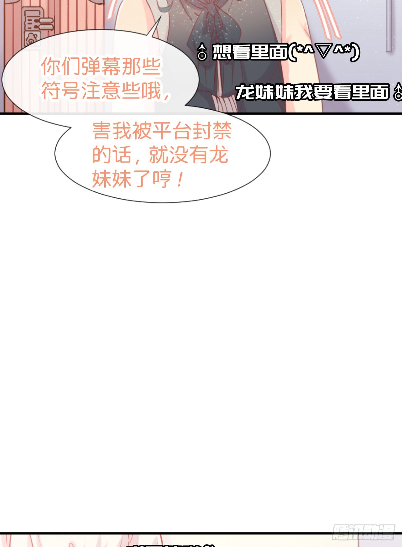 ◆04下◆ 我们聊聊？26