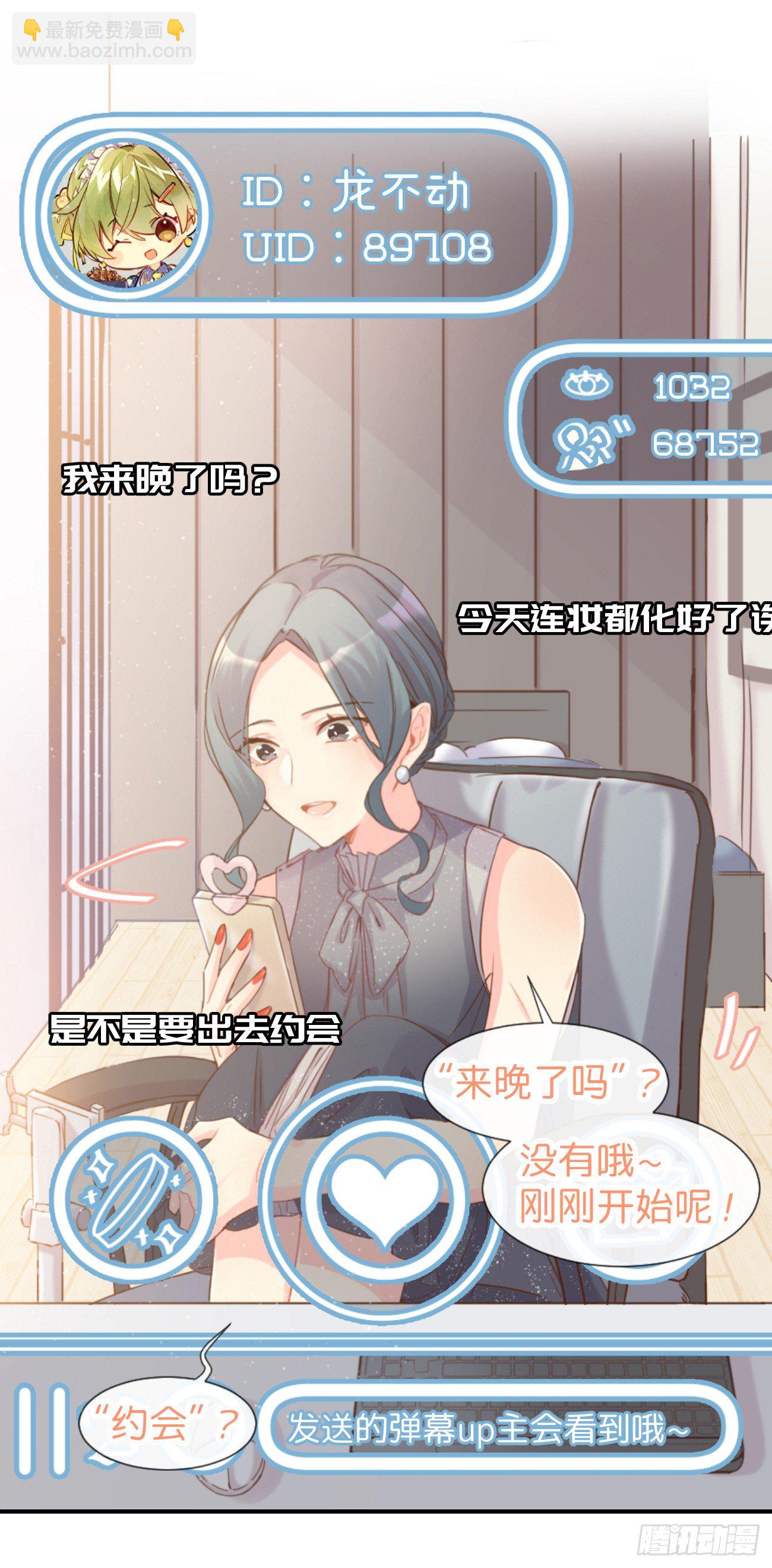 ◆04下◆ 我们聊聊？6