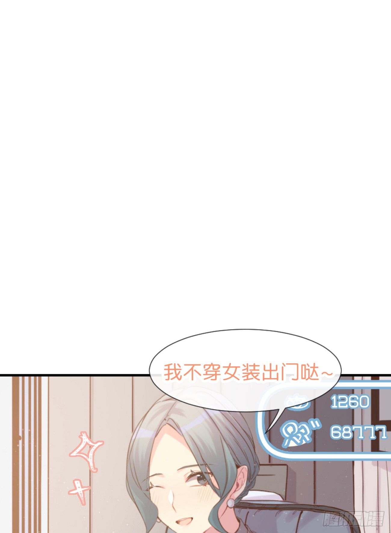 ◆04下◆ 我们聊聊？7