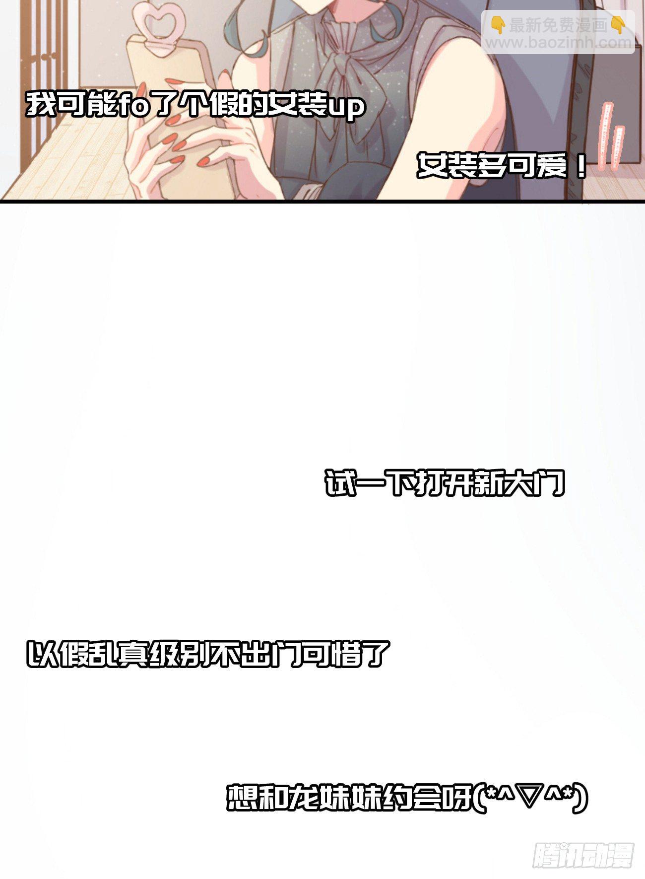 ◆04下◆ 我们聊聊？8