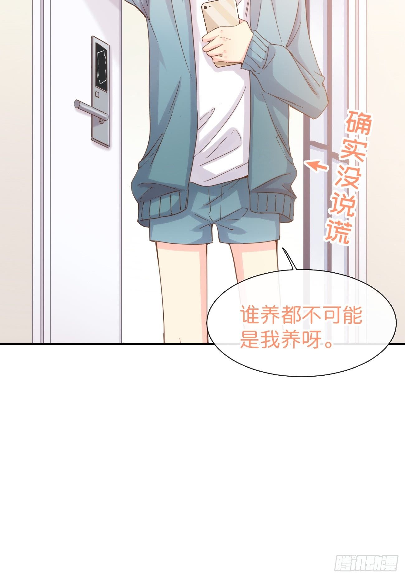 ◆07上◆ 我来！31