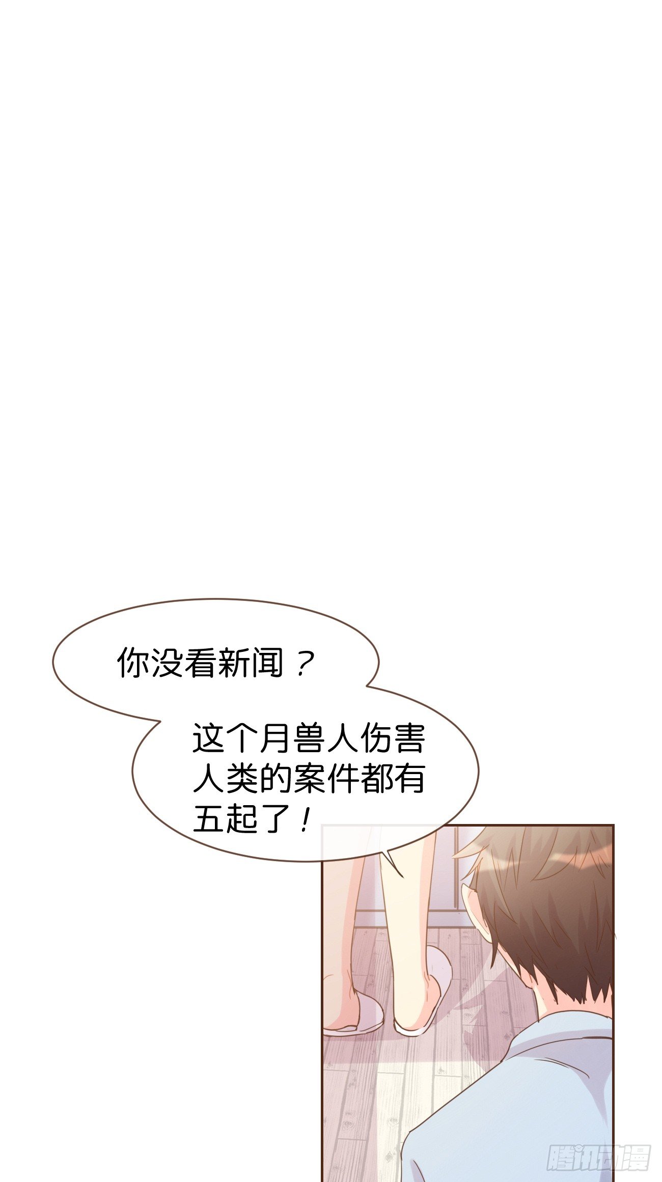 ◆07上◆ 我来！33