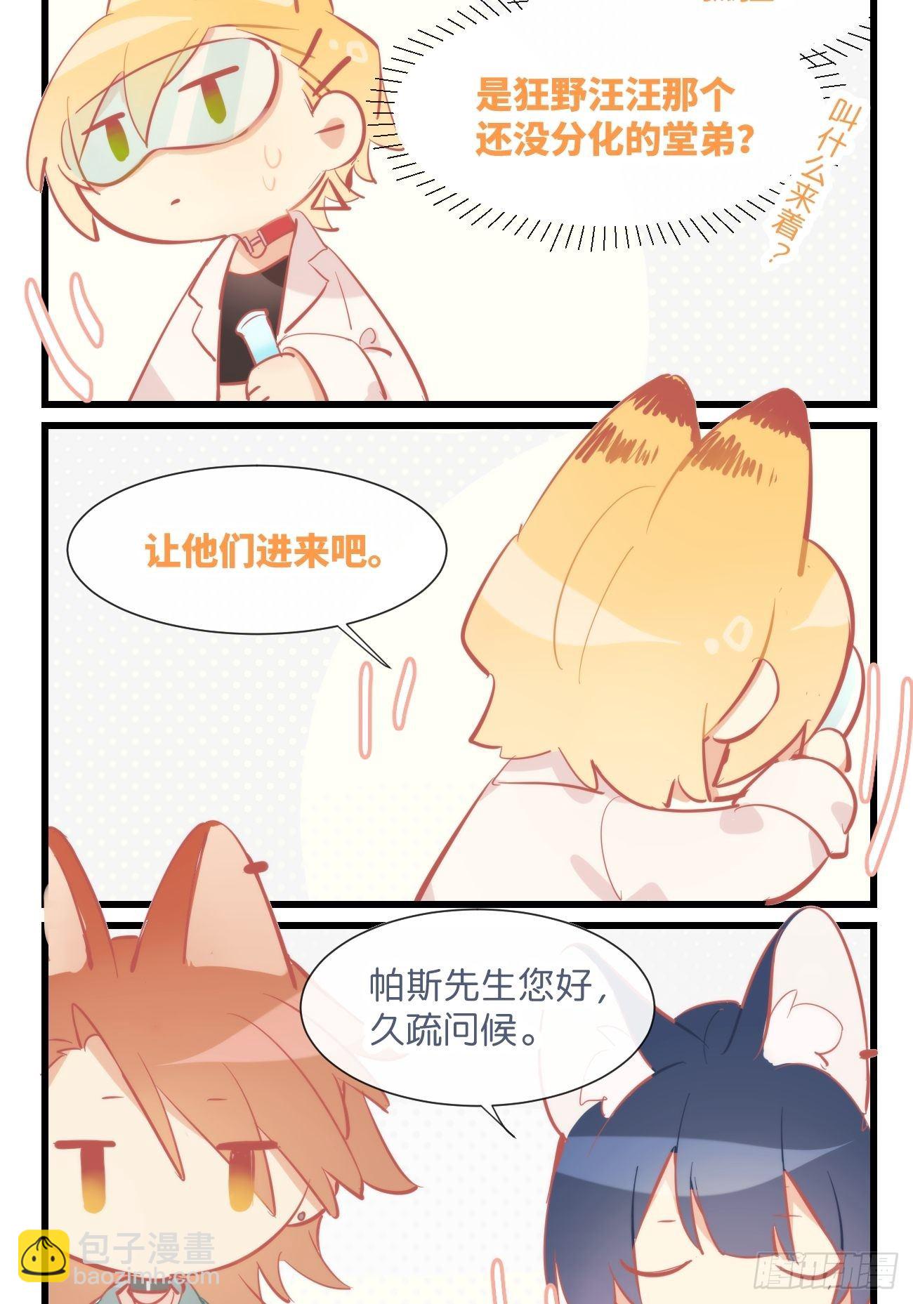 ★帕斯番外1★1