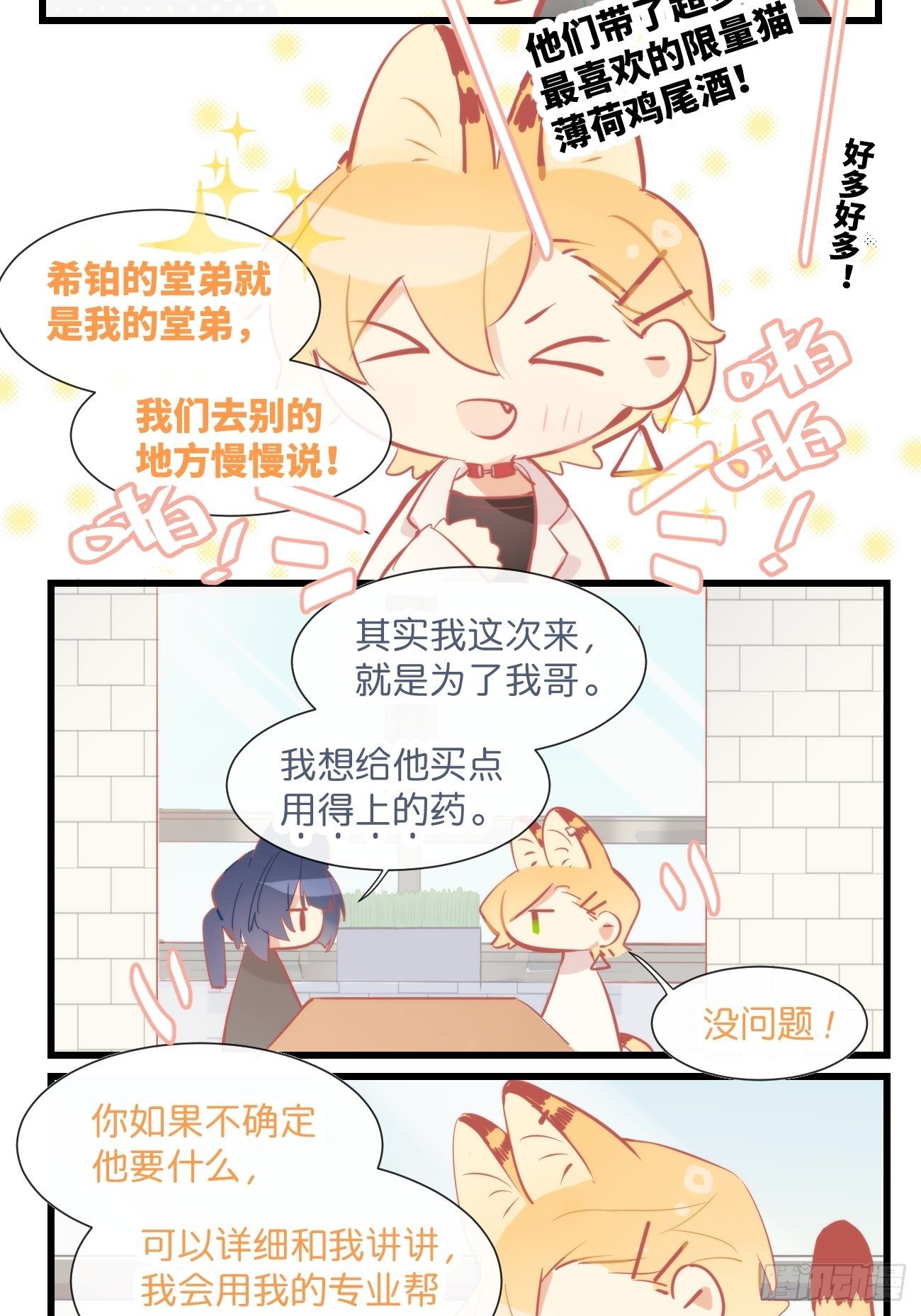 ★帕斯番外1★4