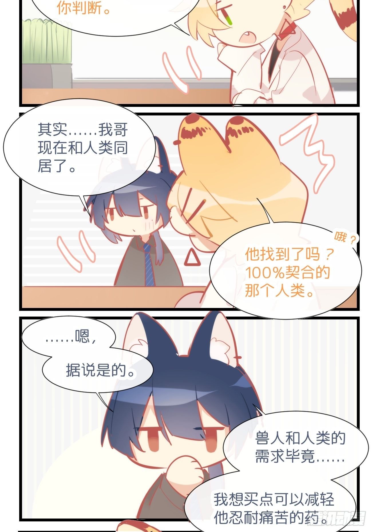 ★帕斯番外1★5