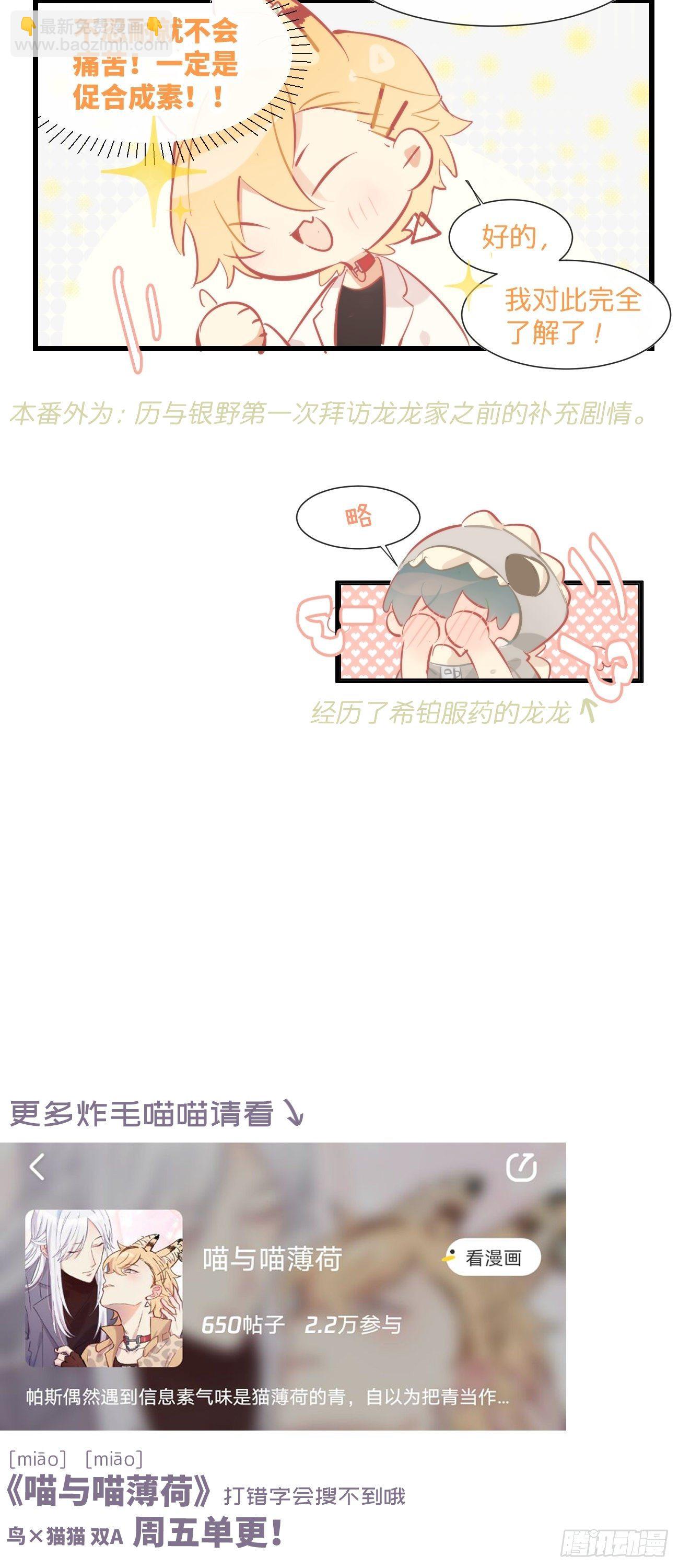 ★帕斯番外1★6