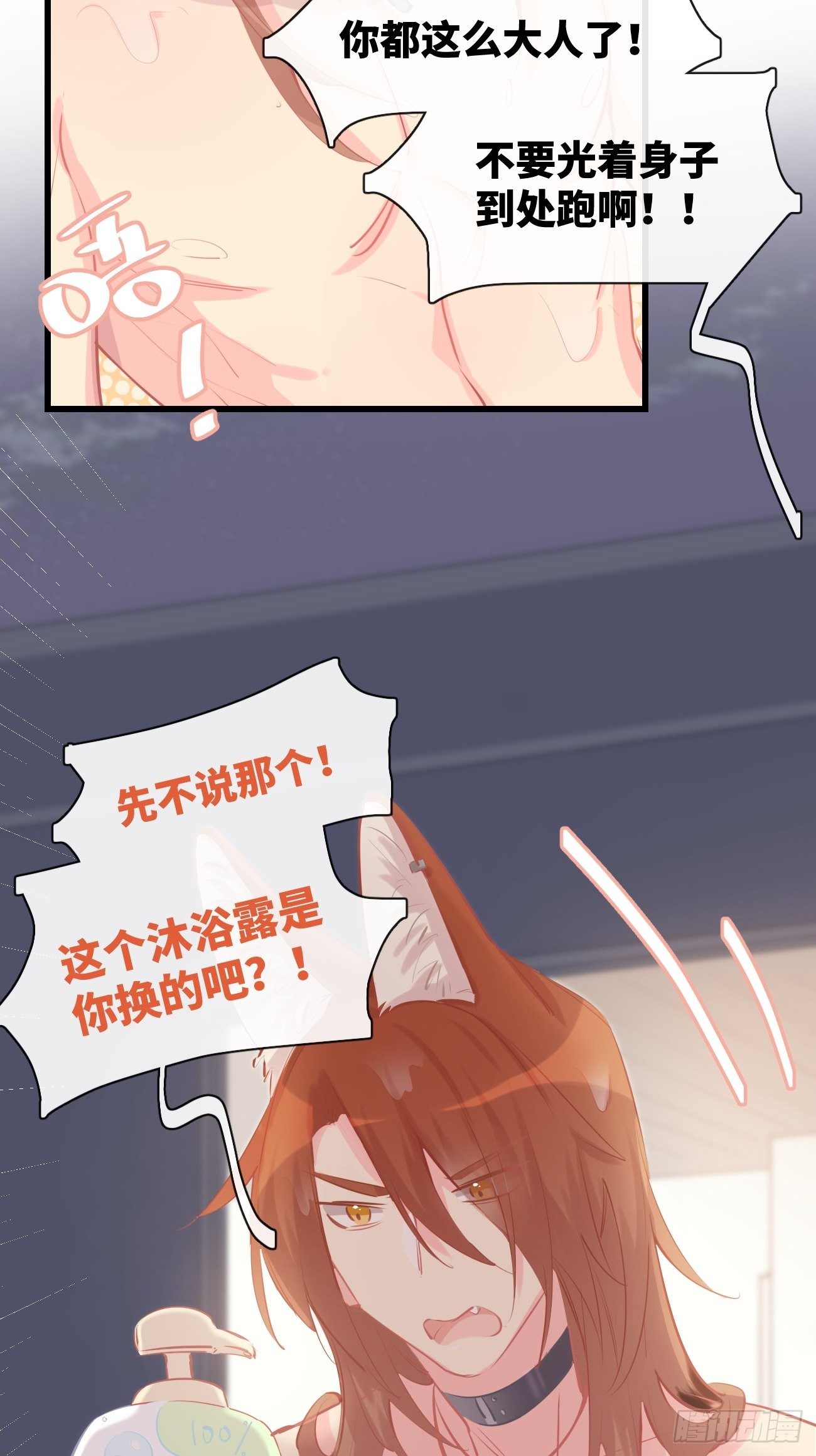◆15上◆ 为什么啊？6