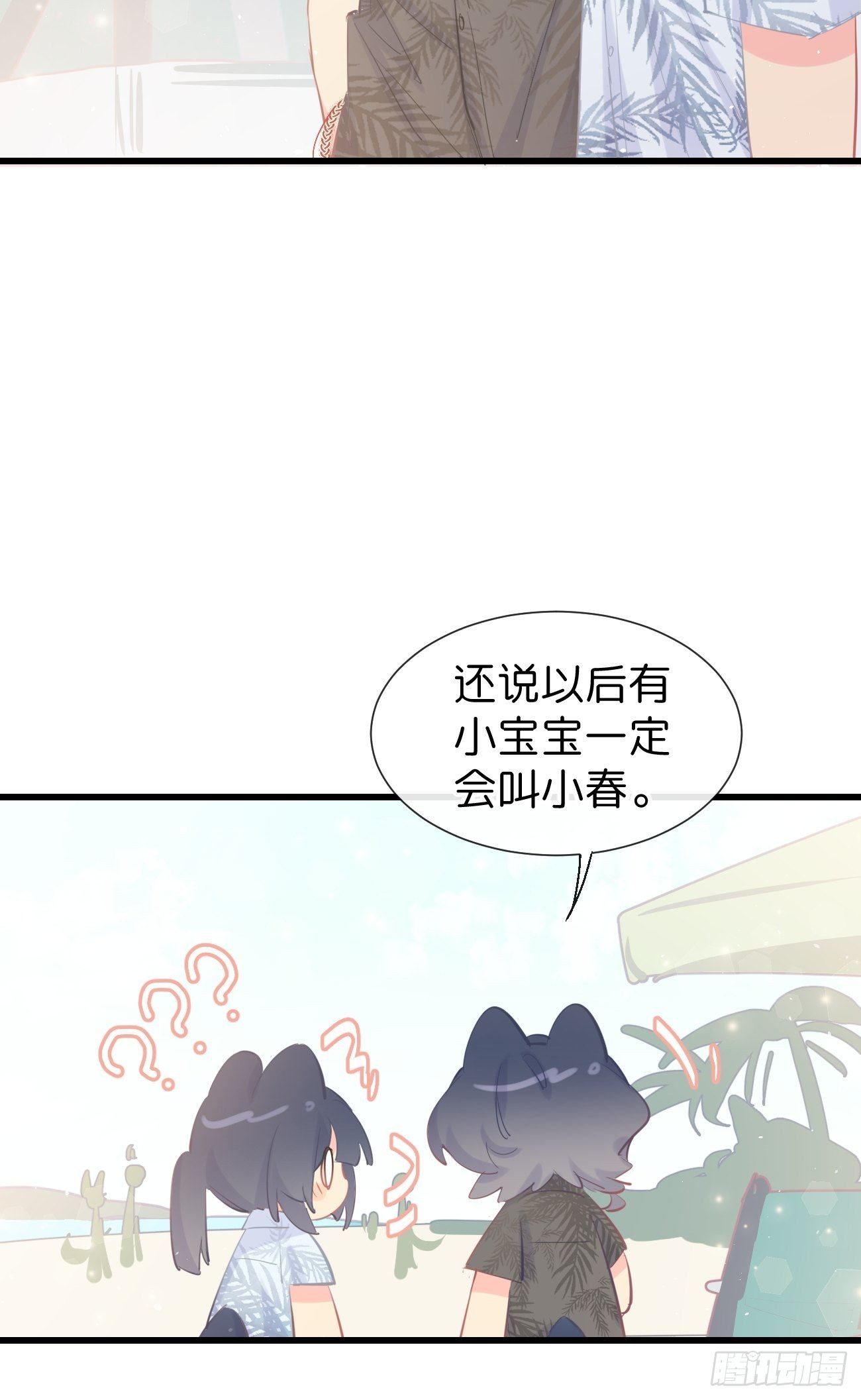 ◆21上◆ 可我喜欢31