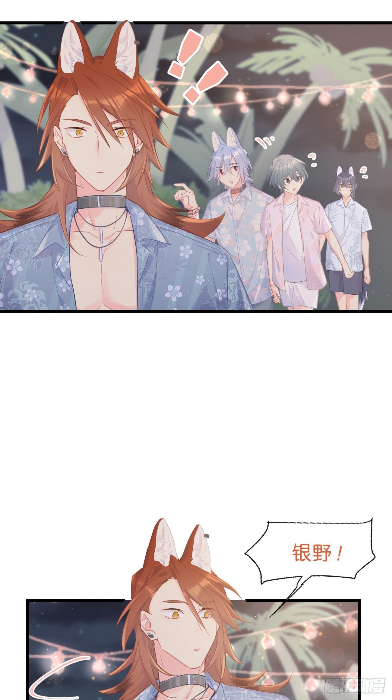 ◆23下◆ 捷足先登11