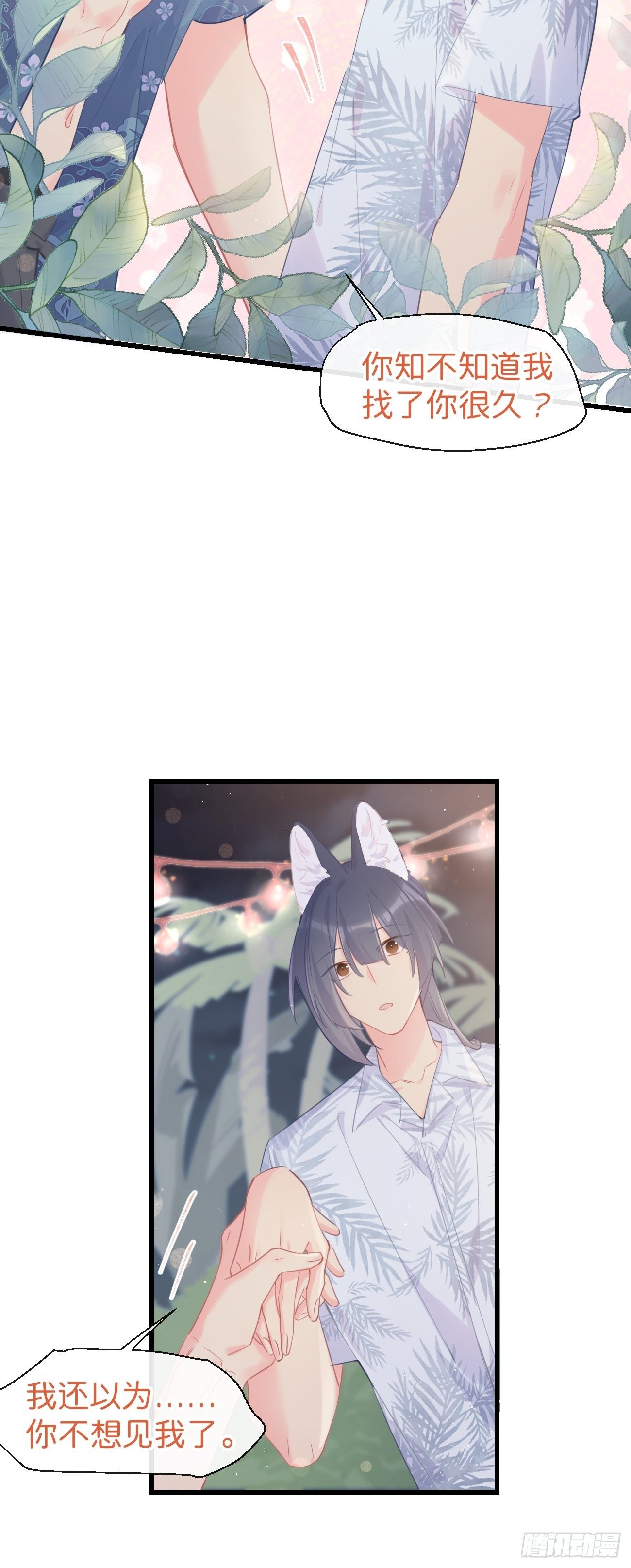 ◆23下◆ 捷足先登14