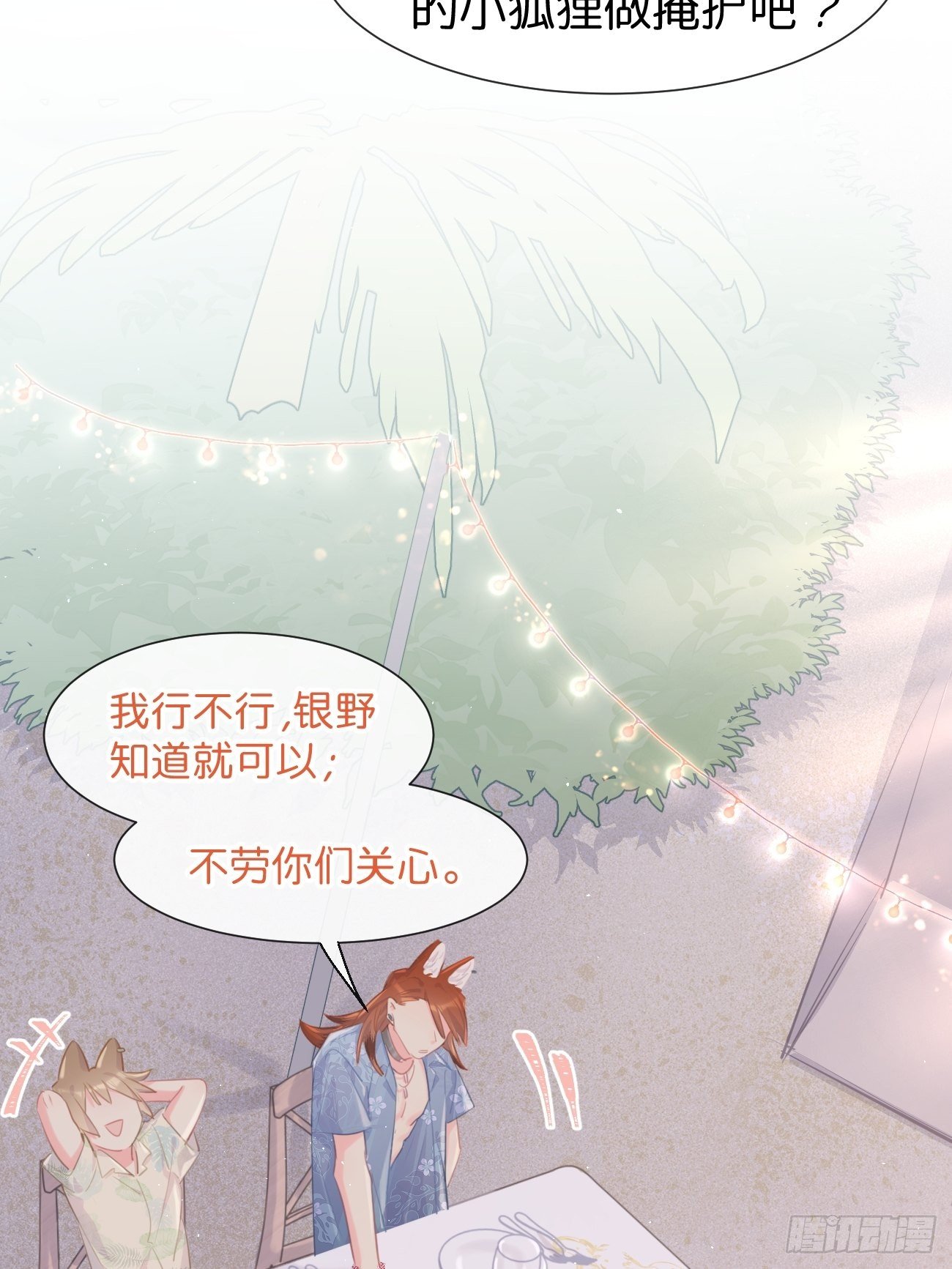 ◆23下◆ 捷足先登8