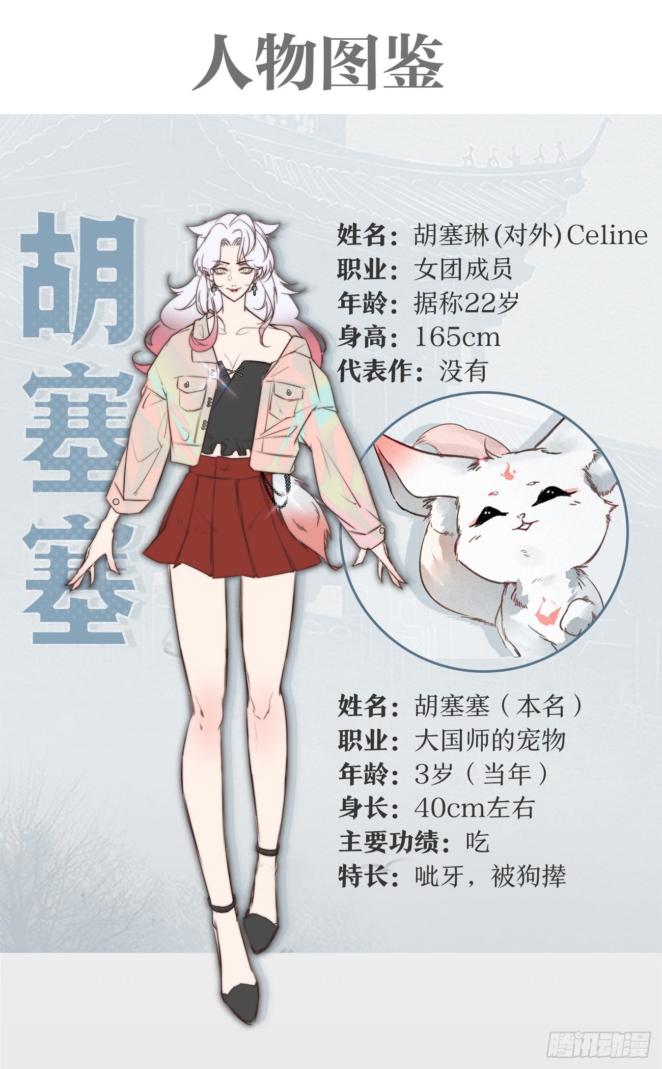 15.恨不相逢早34