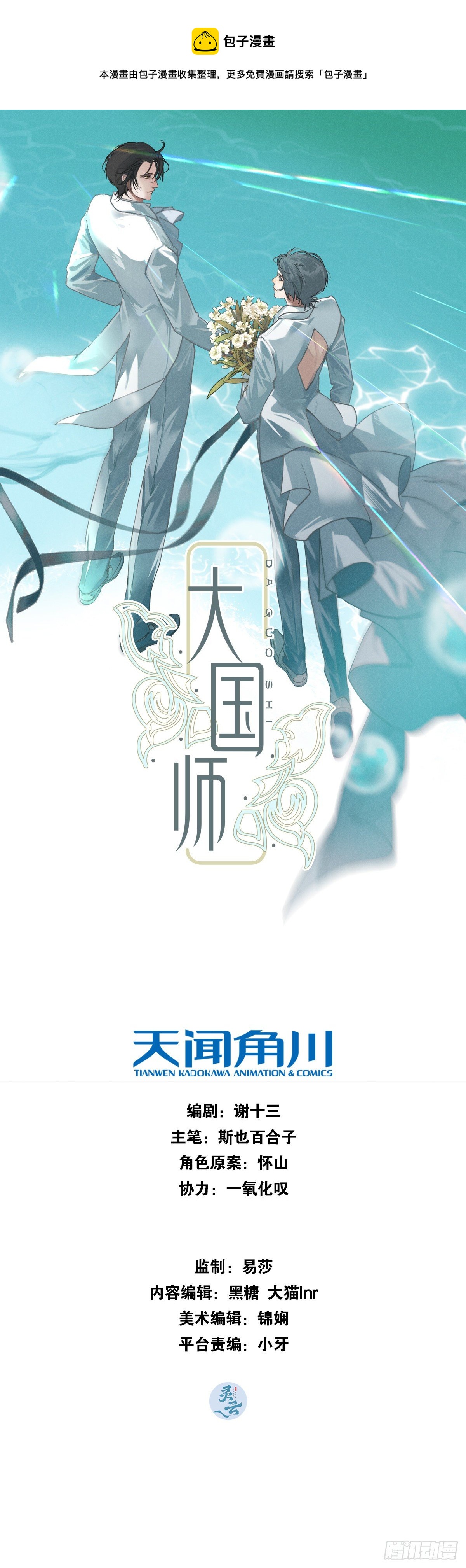 20.养狗不如狐0