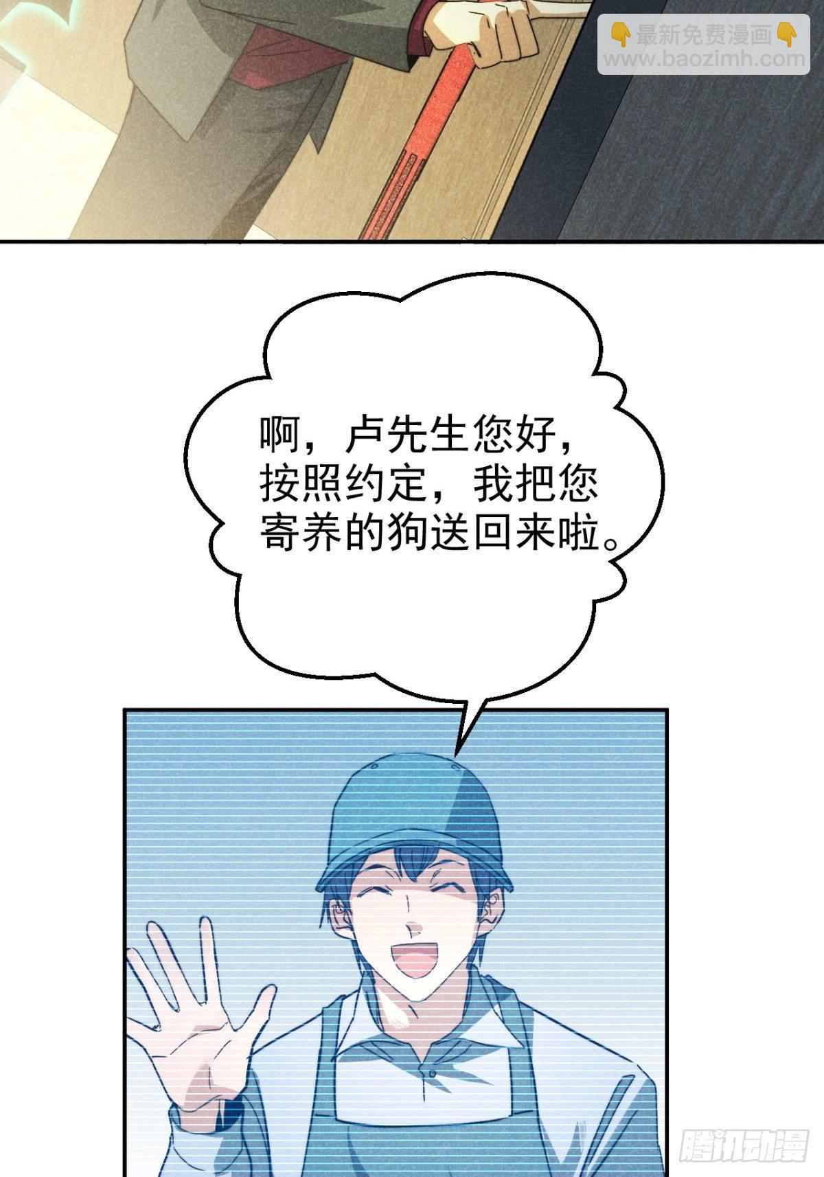 20.养狗不如狐31