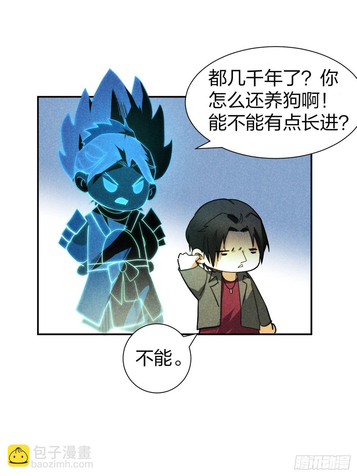 20.养狗不如狐35