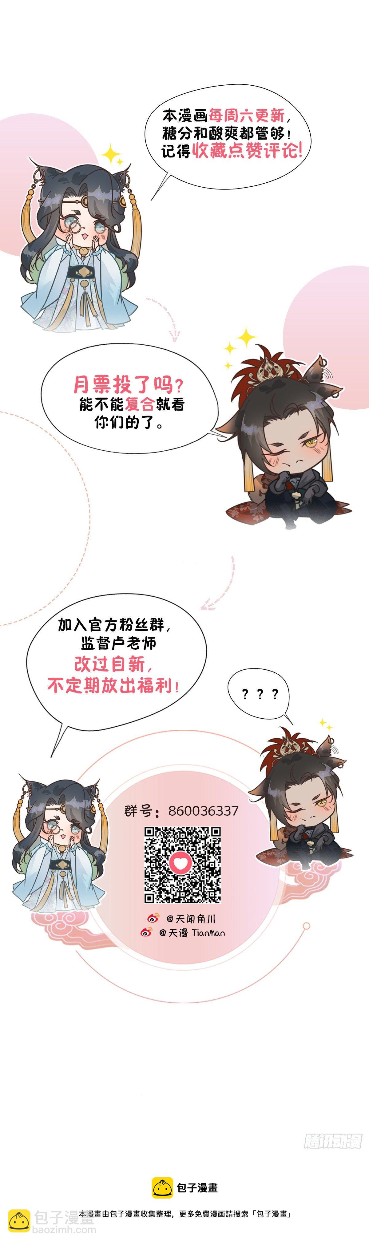 20.养狗不如狐47