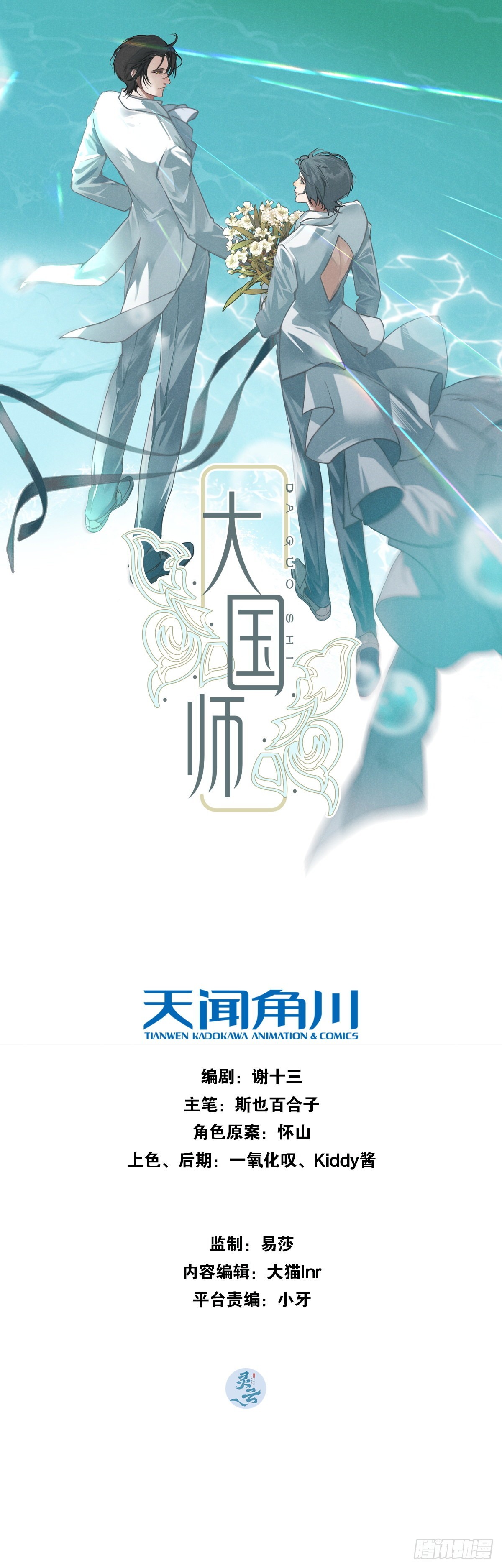 43.妙手掩真容0