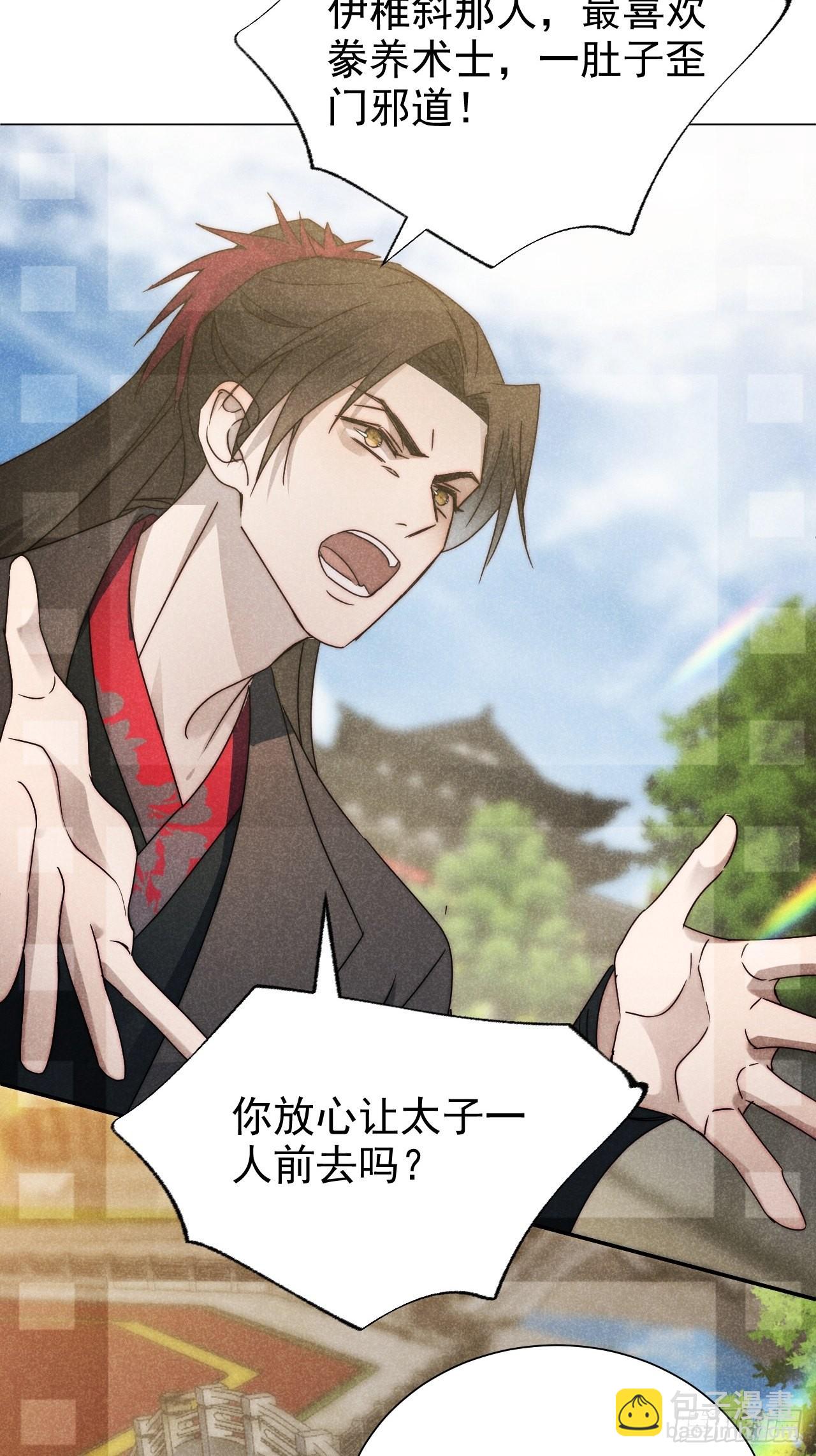 43.妙手掩真容3