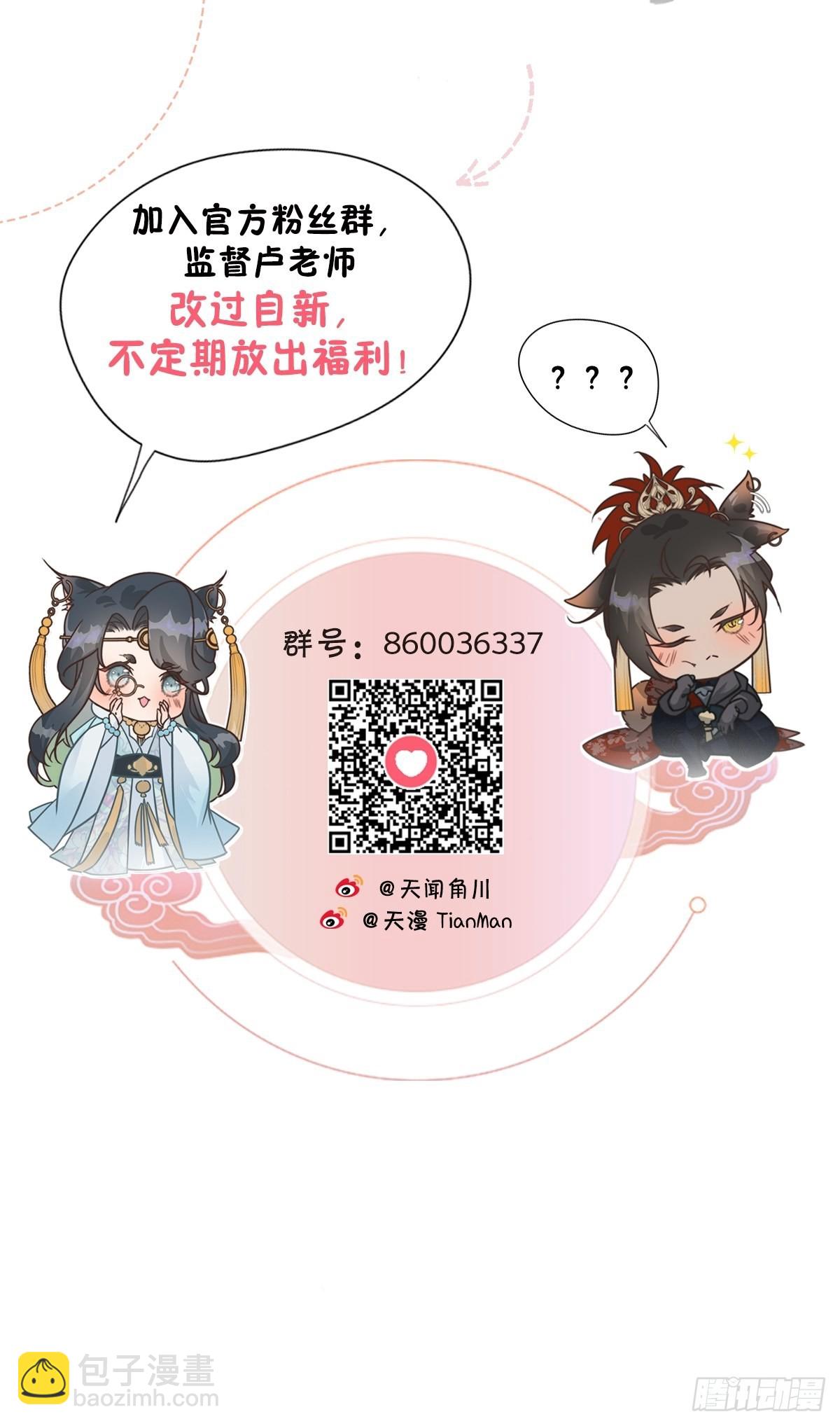 43.妙手掩真容36