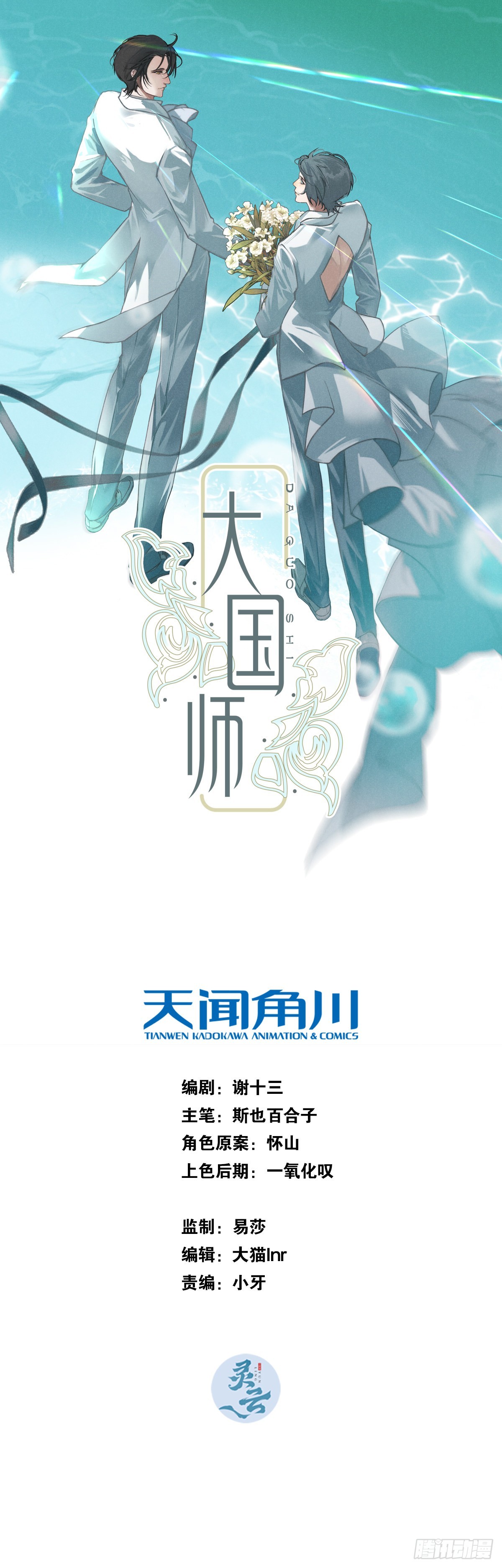 52.又见鬼门关0