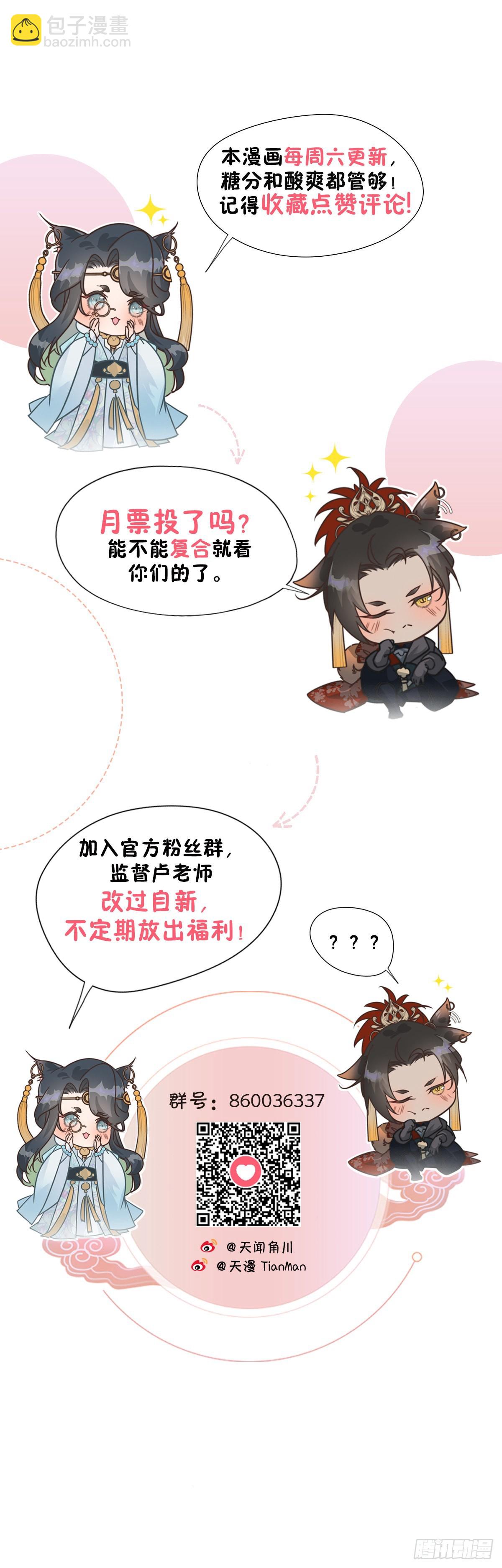 61.恶魄在人间（贰）20