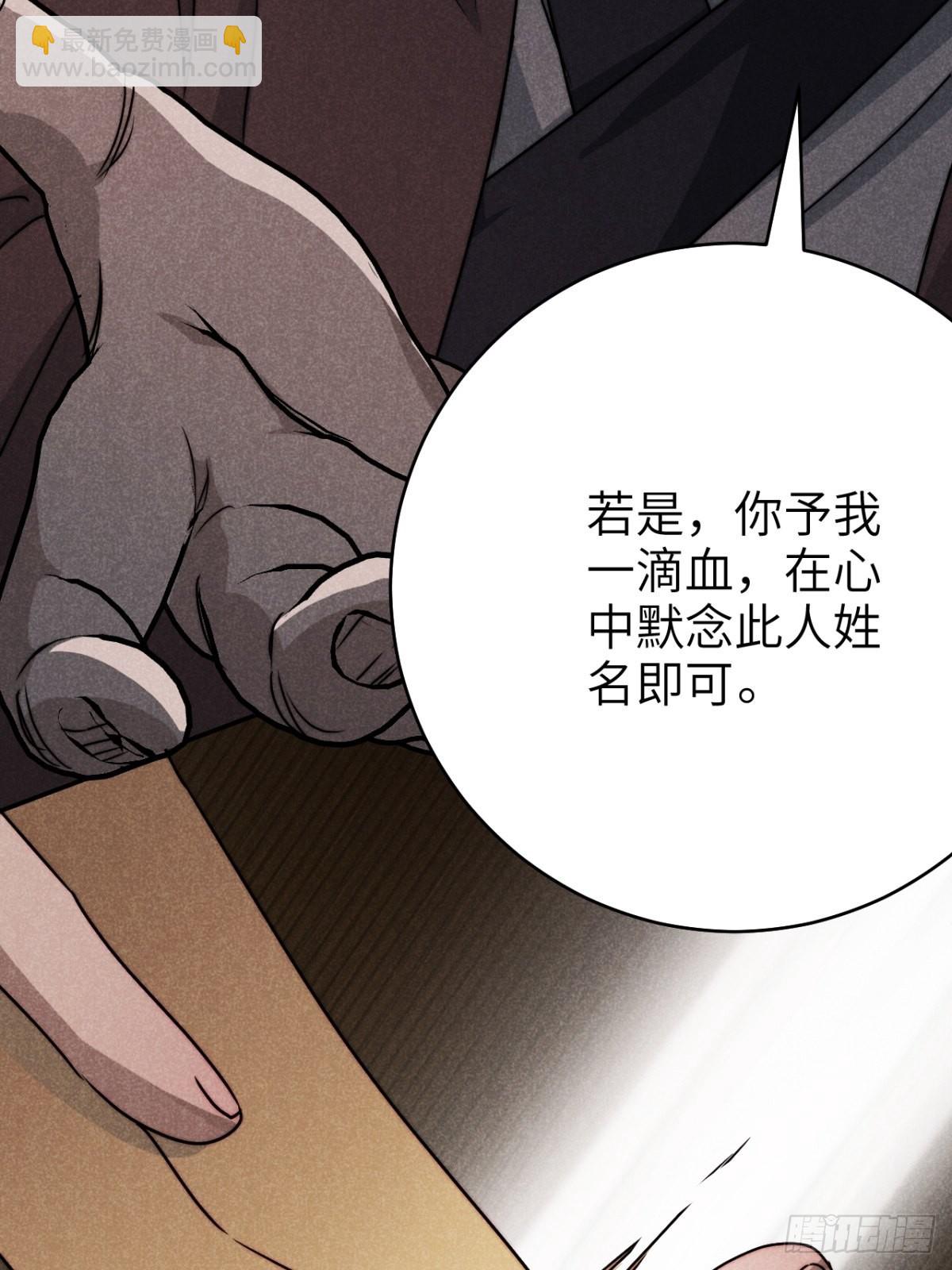 61.恶魄在人间（贰）8