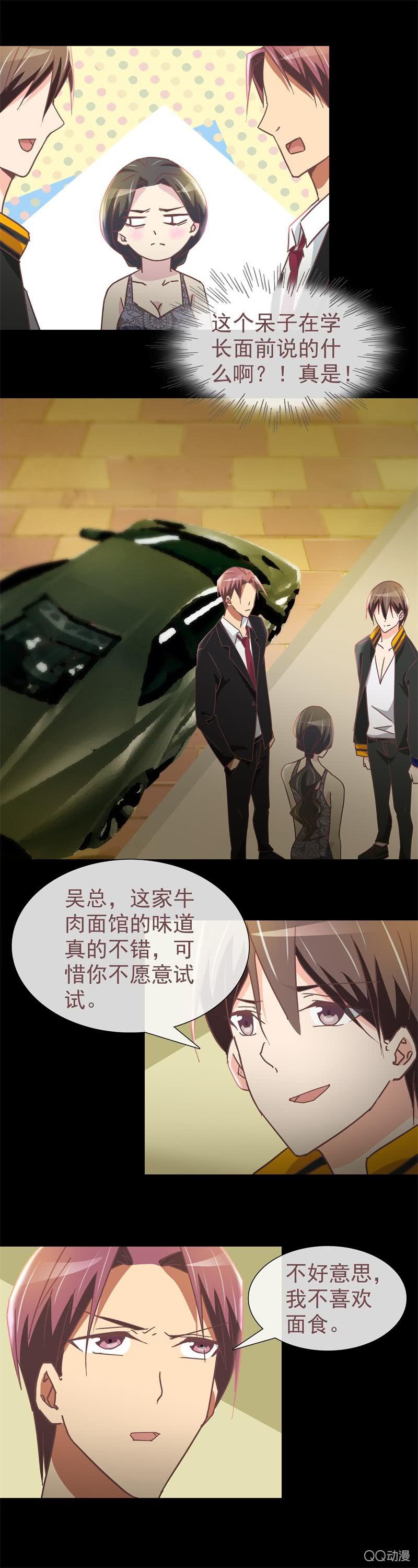 我确定你就是那小子！5