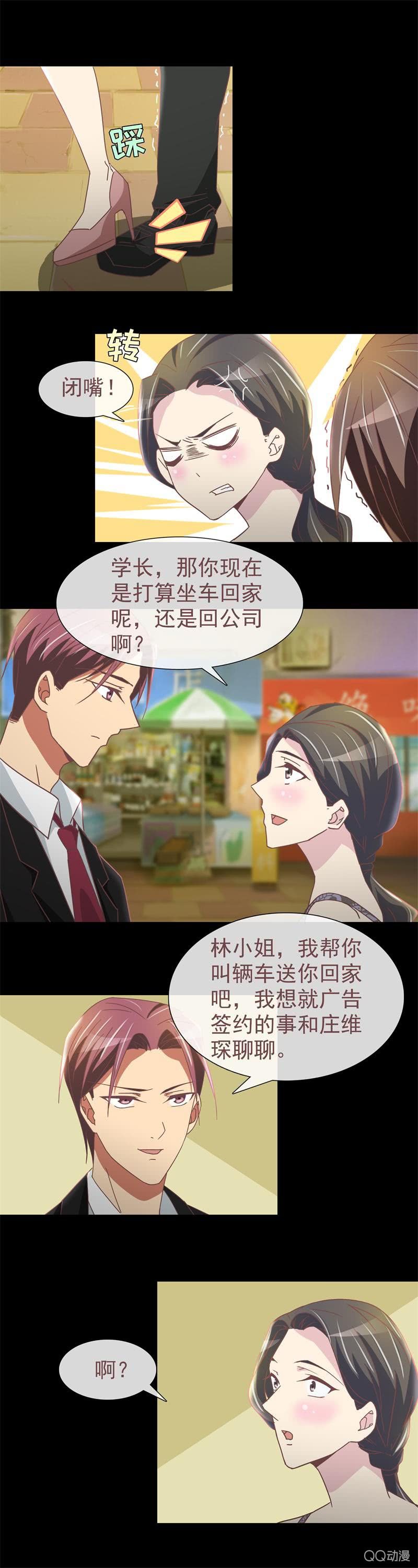 我确定你就是那小子！6