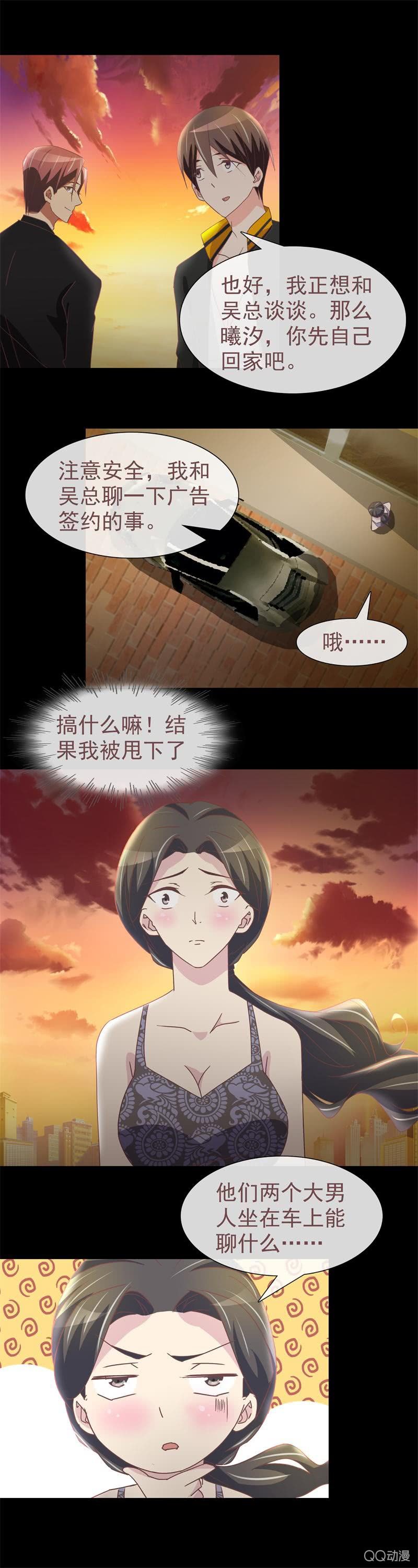 我确定你就是那小子！7