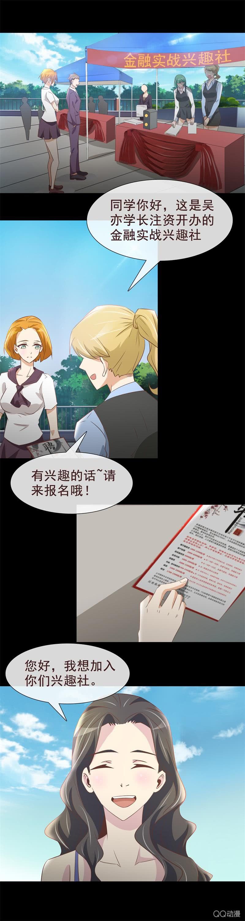 金融兴趣社1