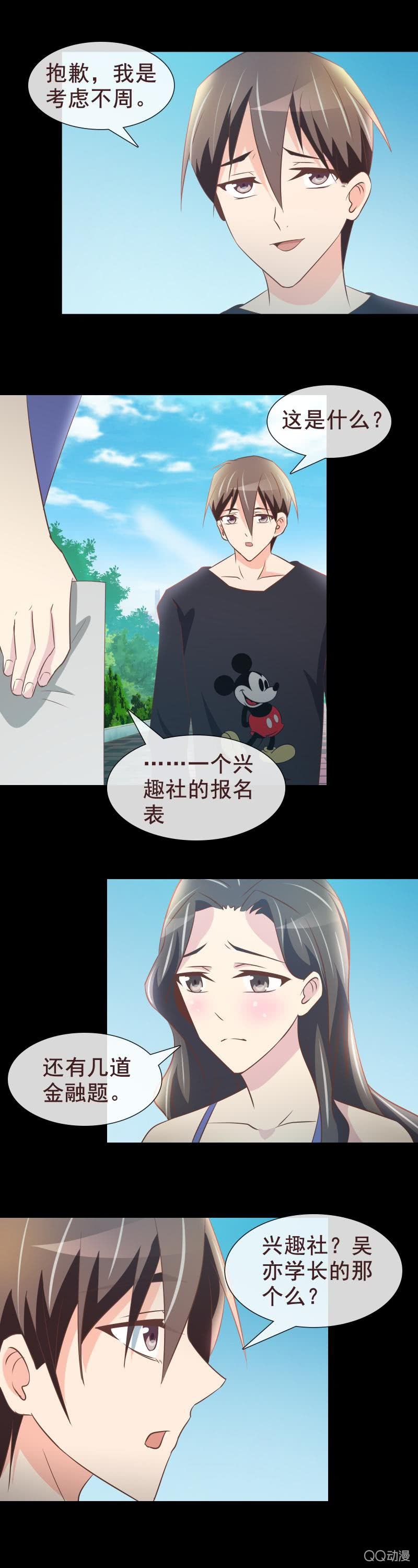 金融兴趣社11