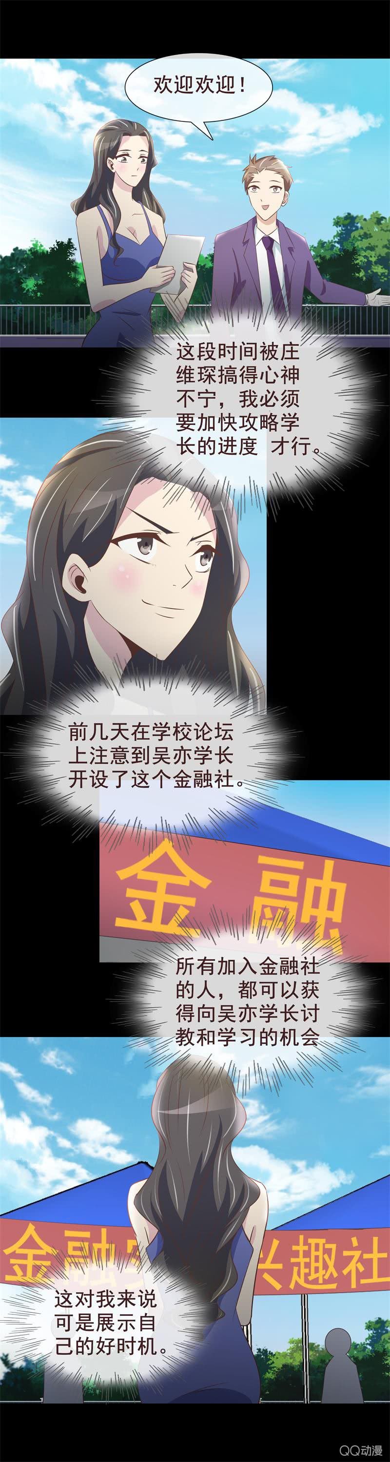 金融兴趣社2