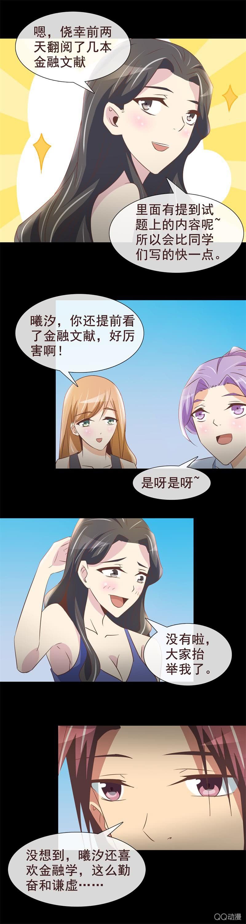 金融兴趣社4