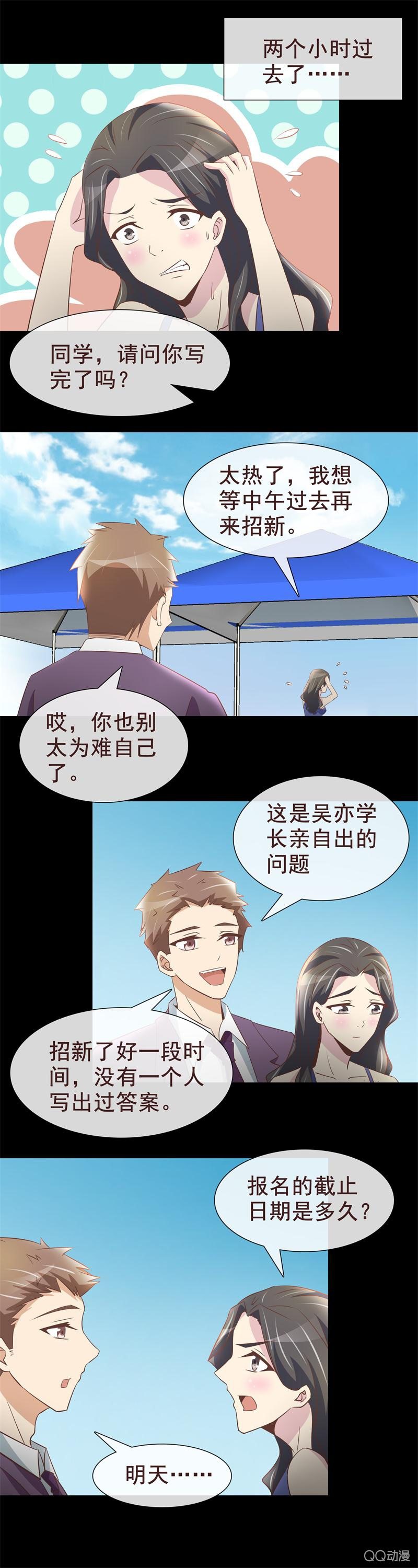 金融兴趣社7