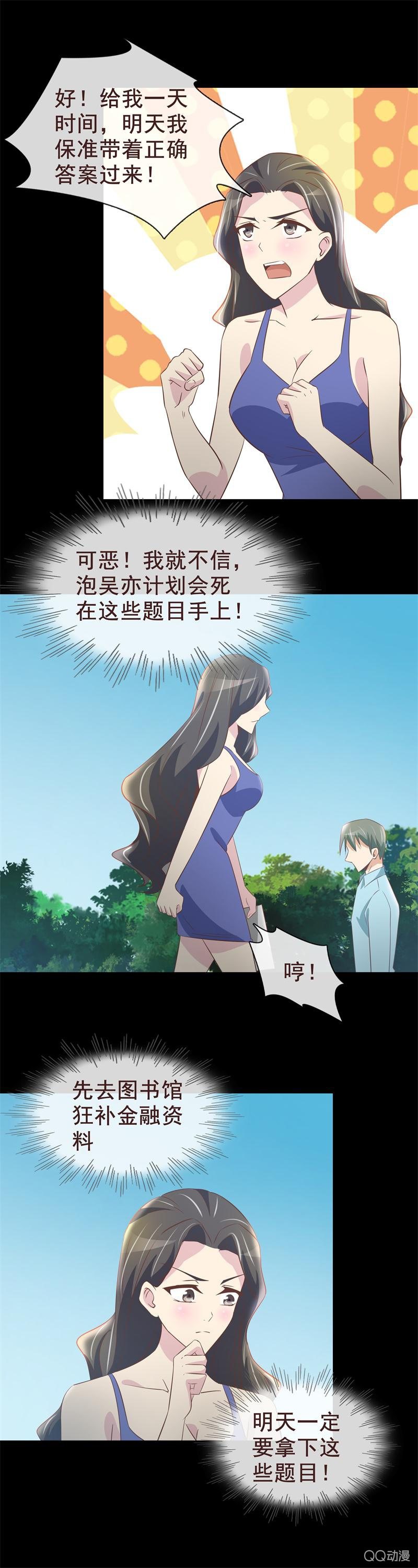 金融兴趣社8