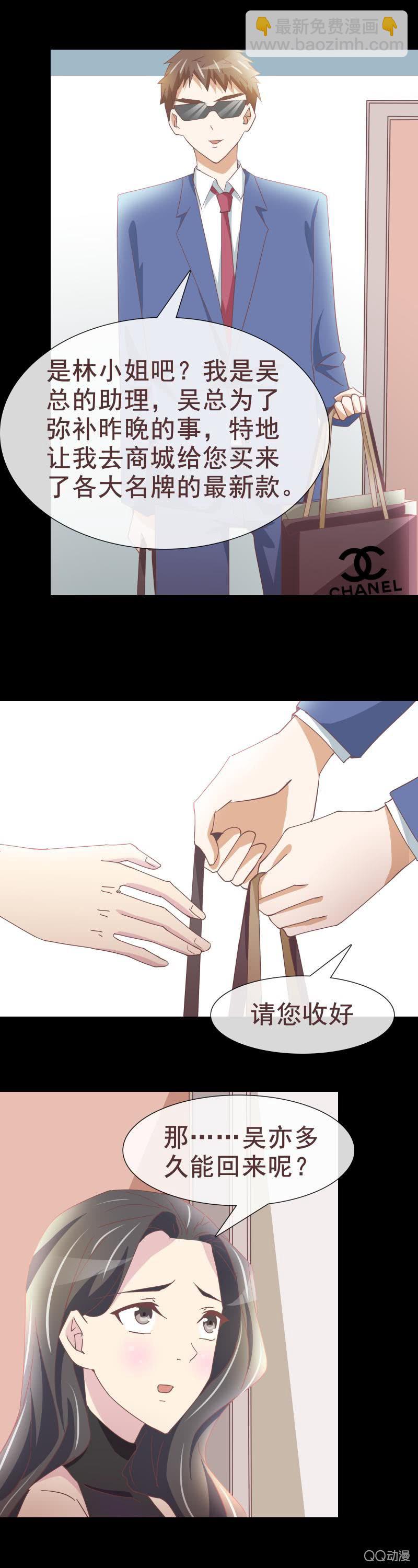 女朋友的义务13