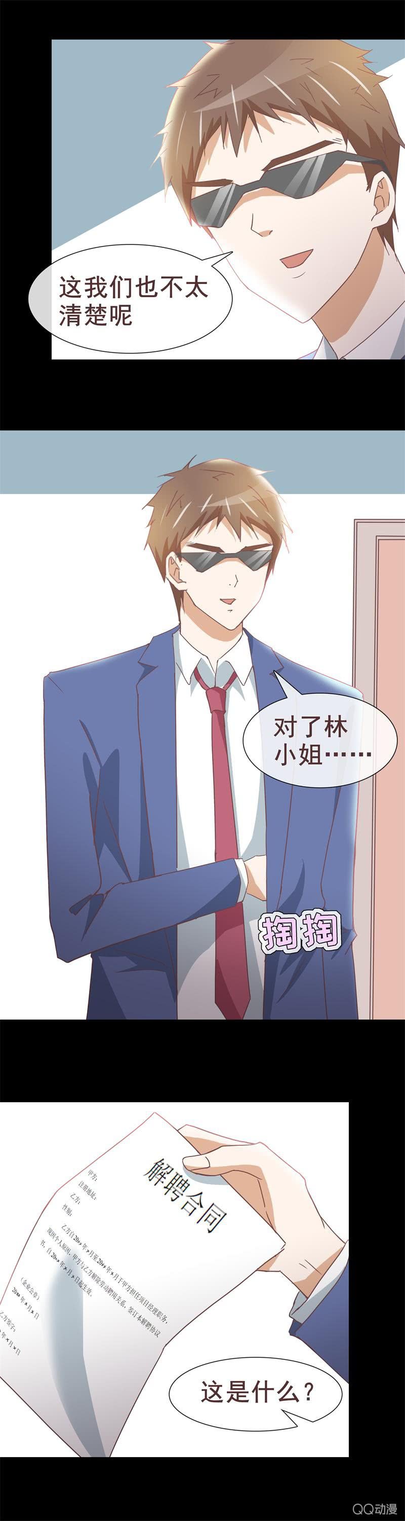 女朋友的义务14
